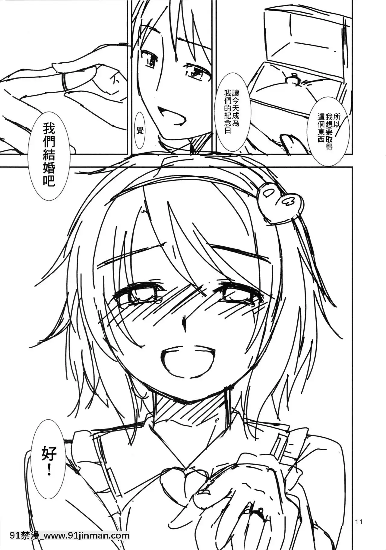 [最愛福瑞漢化組](紅樓夢9)[なつのうみ(夏海あきら)]心戀5プレビュー版(東方Project)[18h horses for sale uk]