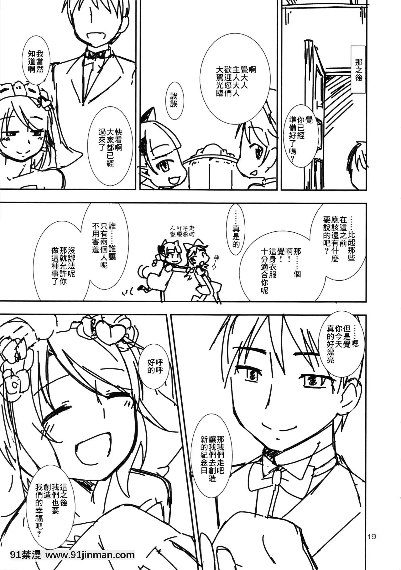 [最愛福瑞漢化組](紅樓夢9)[なつのうみ(夏海あきら)]心戀5プレビュー版(東方Project)[18h horses for sale uk]