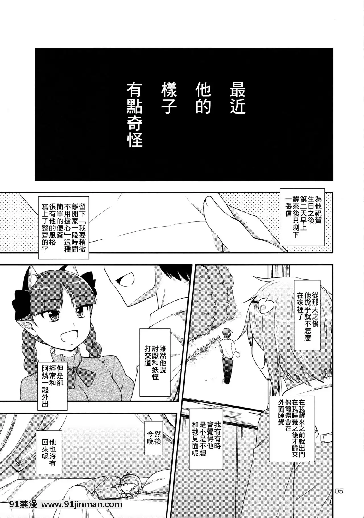 [最愛福瑞漢化組](紅樓夢9)[なつのうみ(夏海あきら)]心戀5プレビュー版(東方Project)[18h horses for sale uk]