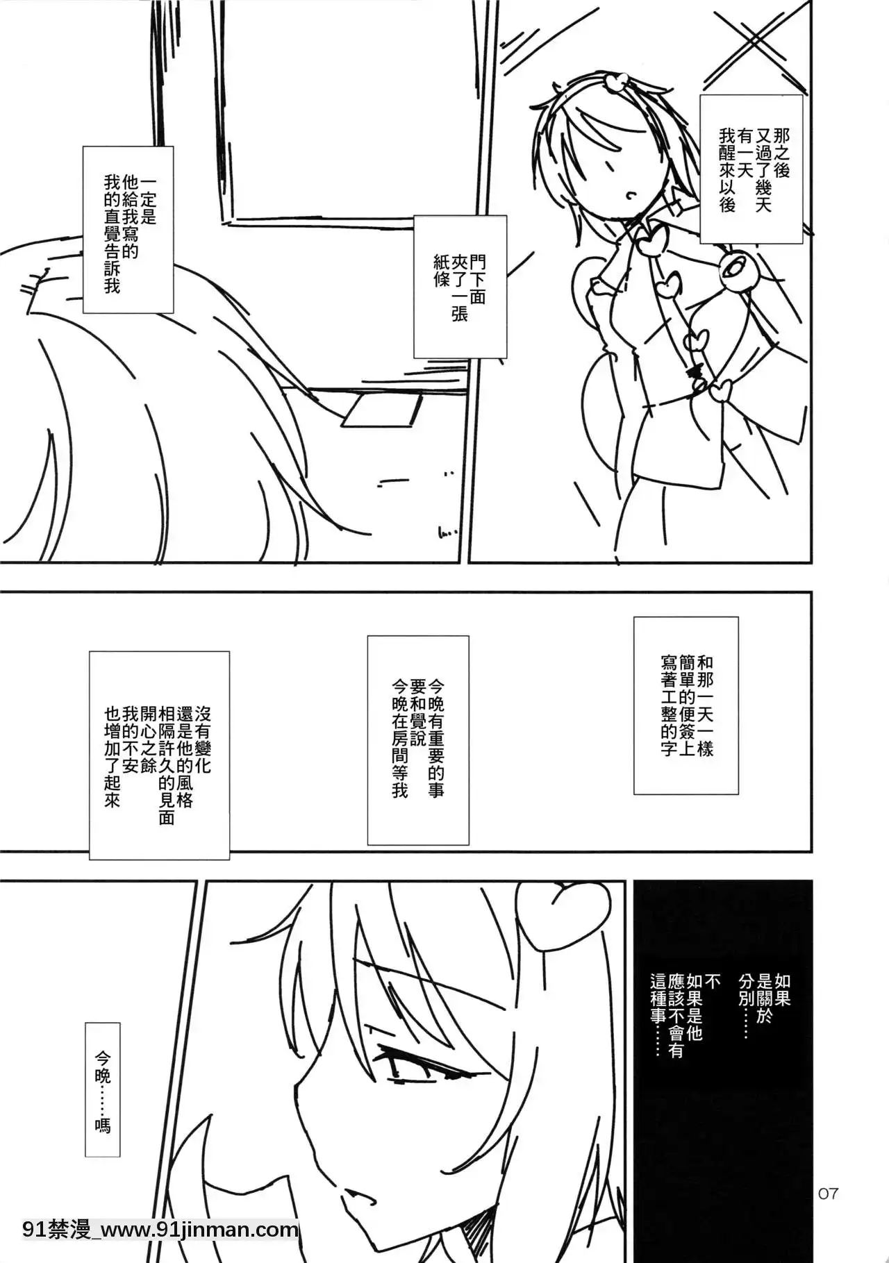 [最愛福瑞漢化組](紅樓夢9)[なつのうみ(夏海あきら)]心戀5プレビュー版(東方Project)[18h horses for sale uk]