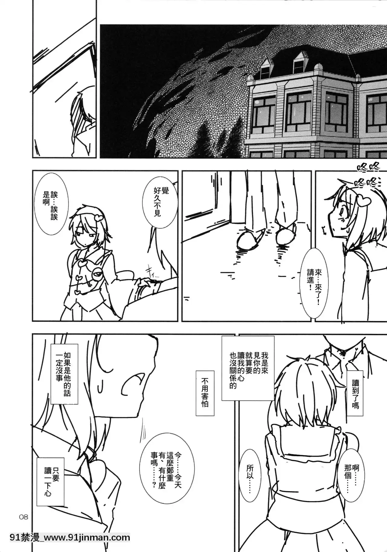 [最愛福瑞漢化組](紅樓夢9)[なつのうみ(夏海あきら)]心戀5プレビュー版(東方Project)[18h horses for sale uk]