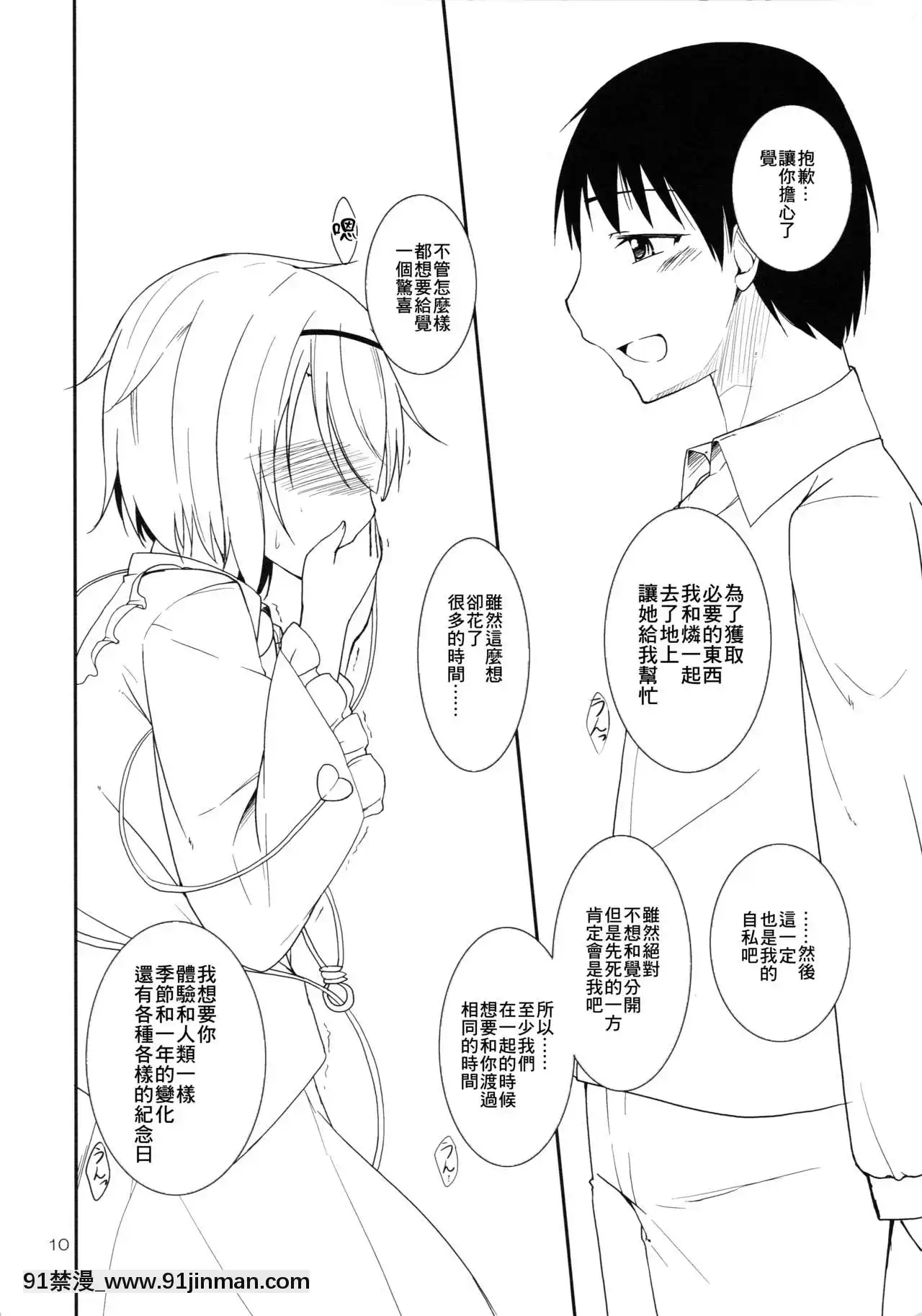 [最愛福瑞漢化組](紅樓夢9)[なつのうみ(夏海あきら)]心戀5プレビュー版(東方Project)[18h horses for sale uk]