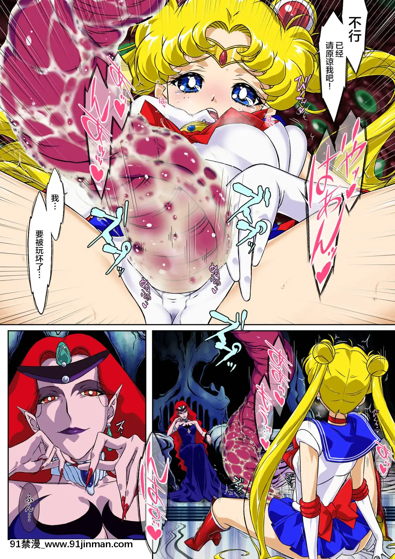 [不咕鳥漢化][芋畑(裏芋)]せらむんChu!2(美少女戦士セーラームーン)[分娩 h漫]