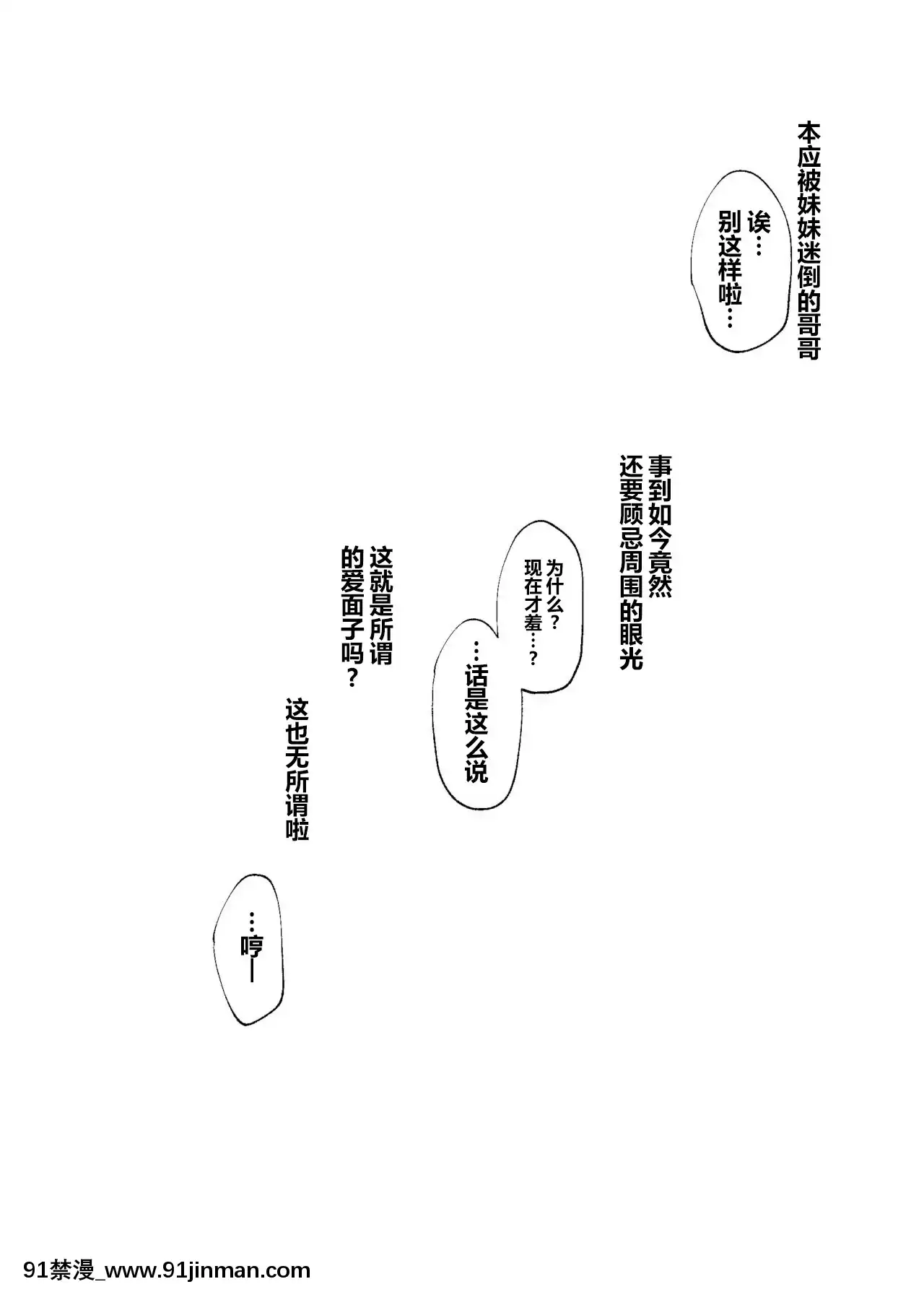 【deceptions hentai manhwa】[不可视汉化][サムライ忍者GREENTEA(サムライ忍者GREENTEA)]美柑、妹、X6歳。続総集編(ToLOVEるダークネス)   Mikan, em gái, X6 tuổi. Phần tiếp theo Soushuuhen (To LOVE Ru Darkness)