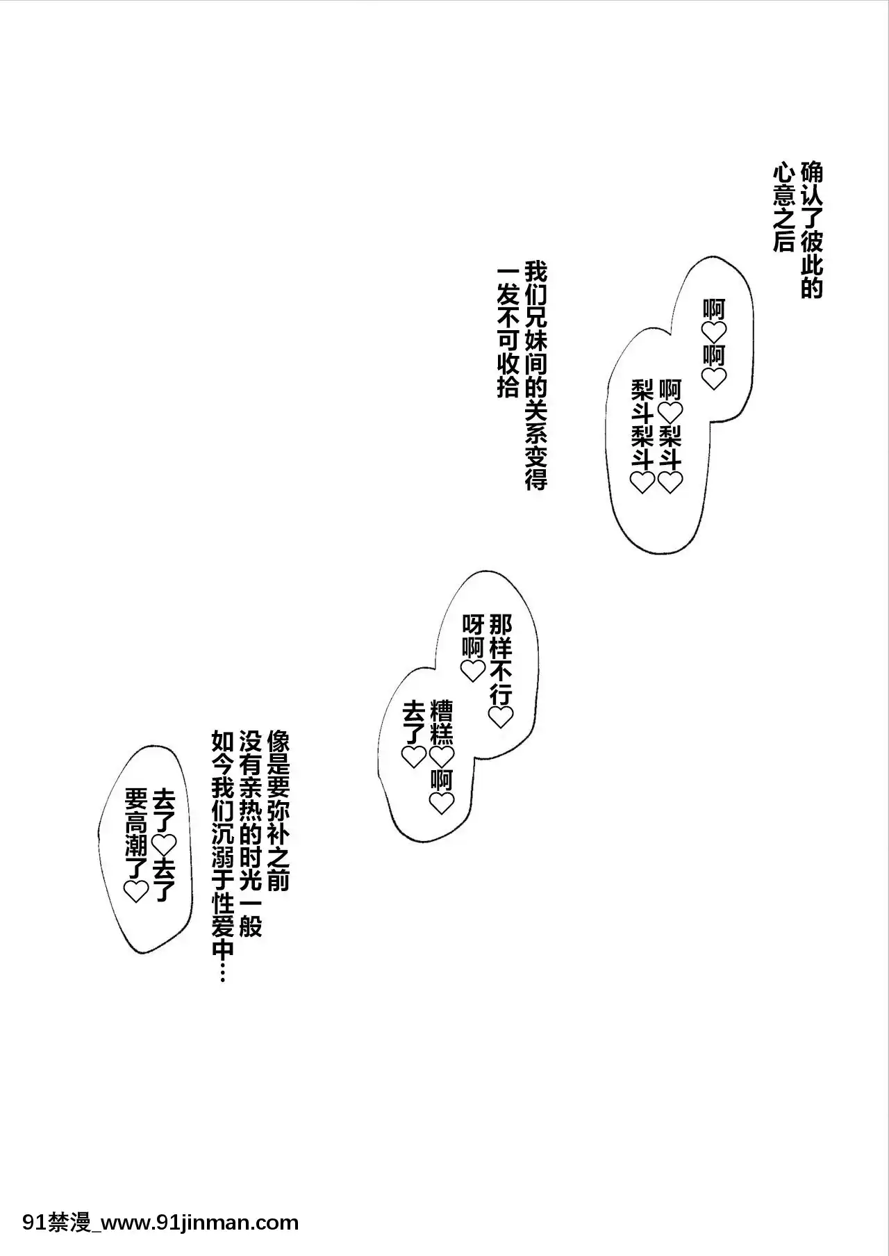 【deceptions hentai manhwa】[不可视汉化][サムライ忍者GREENTEA(サムライ忍者GREENTEA)]美柑、妹、X6歳。続総集編(ToLOVEるダークネス)   Mikan, em gái, X6 tuổi. Phần tiếp theo Soushuuhen (To LOVE Ru Darkness)