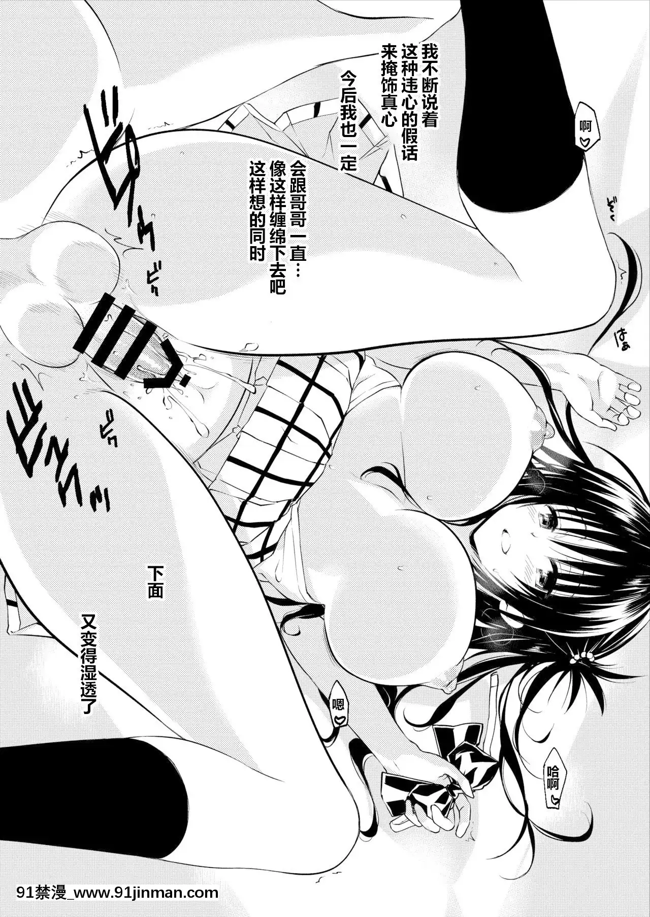 【deceptions hentai manhwa】[不可视汉化][サムライ忍者GREENTEA(サムライ忍者GREENTEA)]美柑、妹、X6歳。続総集編(ToLOVEるダークネス)   Mikan, em gái, X6 tuổi. Phần tiếp theo Soushuuhen (To LOVE Ru Darkness)