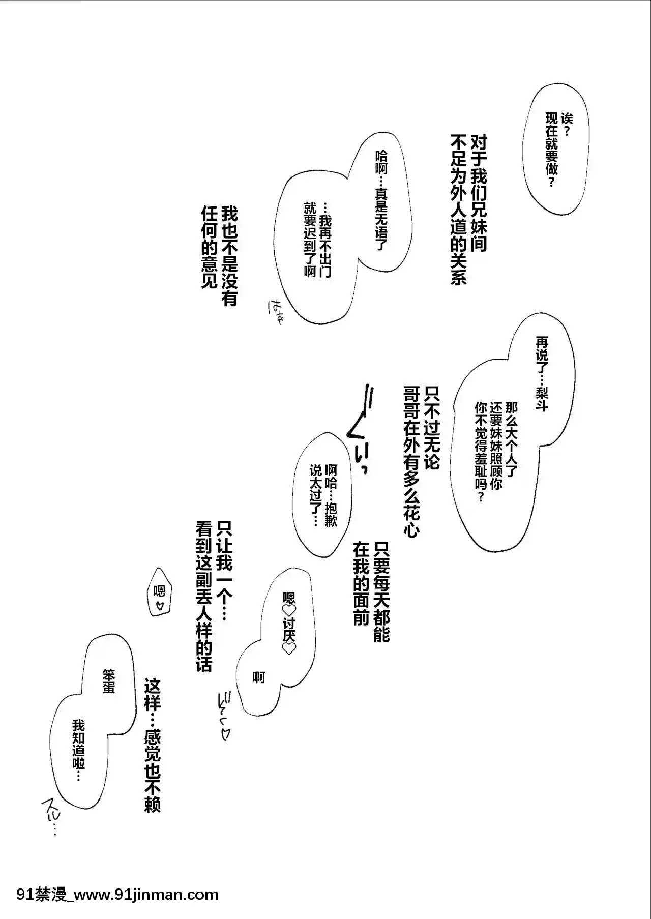 【deceptions hentai manhwa】[不可视汉化][サムライ忍者GREENTEA(サムライ忍者GREENTEA)]美柑、妹、X6歳。続総集編(ToLOVEるダークネス)   Mikan, em gái, X6 tuổi. Phần tiếp theo Soushuuhen (To LOVE Ru Darkness)