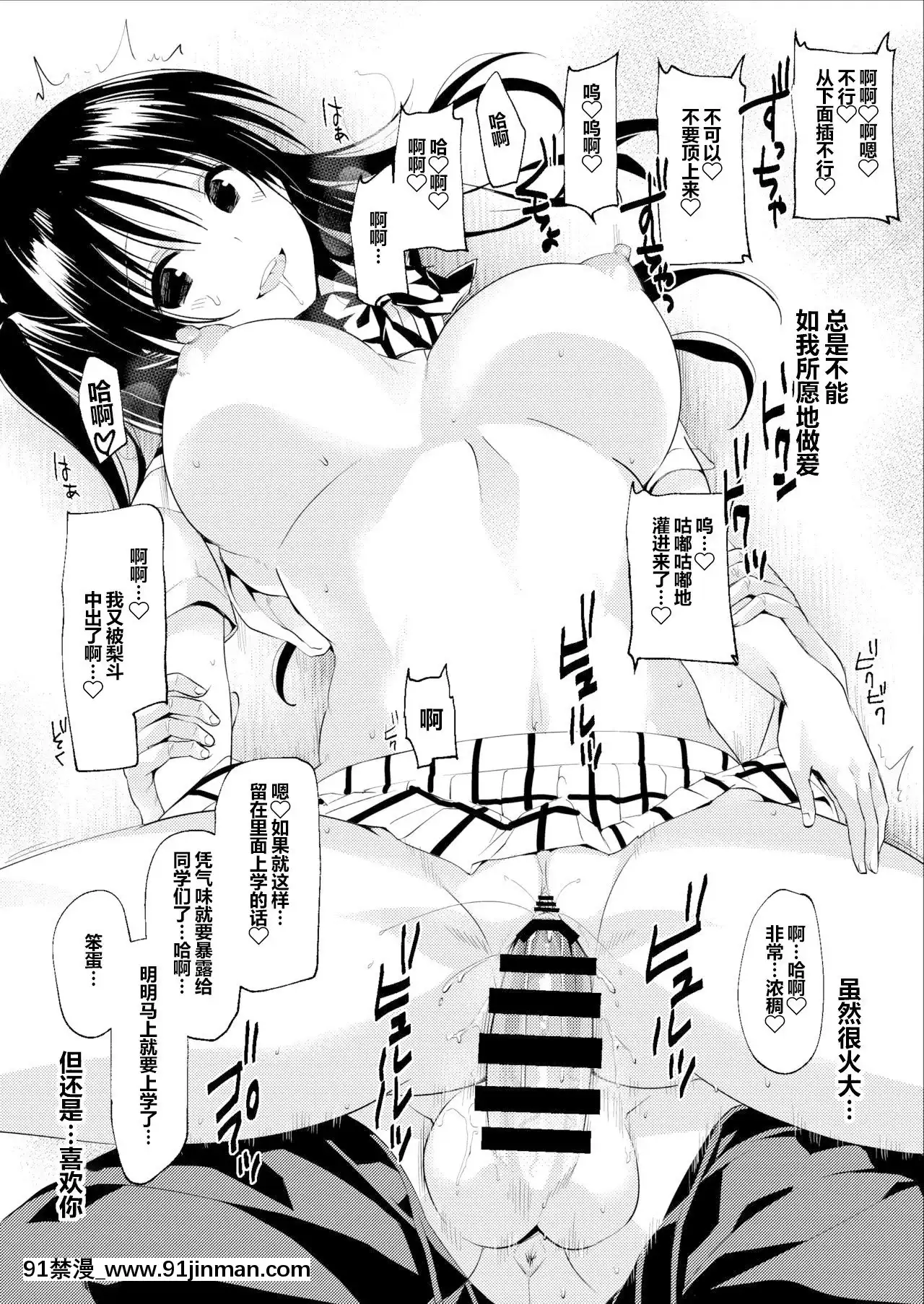 【deceptions hentai manhwa】[不可视汉化][サムライ忍者GREENTEA(サムライ忍者GREENTEA)]美柑、妹、X6歳。続総集編(ToLOVEるダークネス)   Mikan, em gái, X6 tuổi. Phần tiếp theo Soushuuhen (To LOVE Ru Darkness)