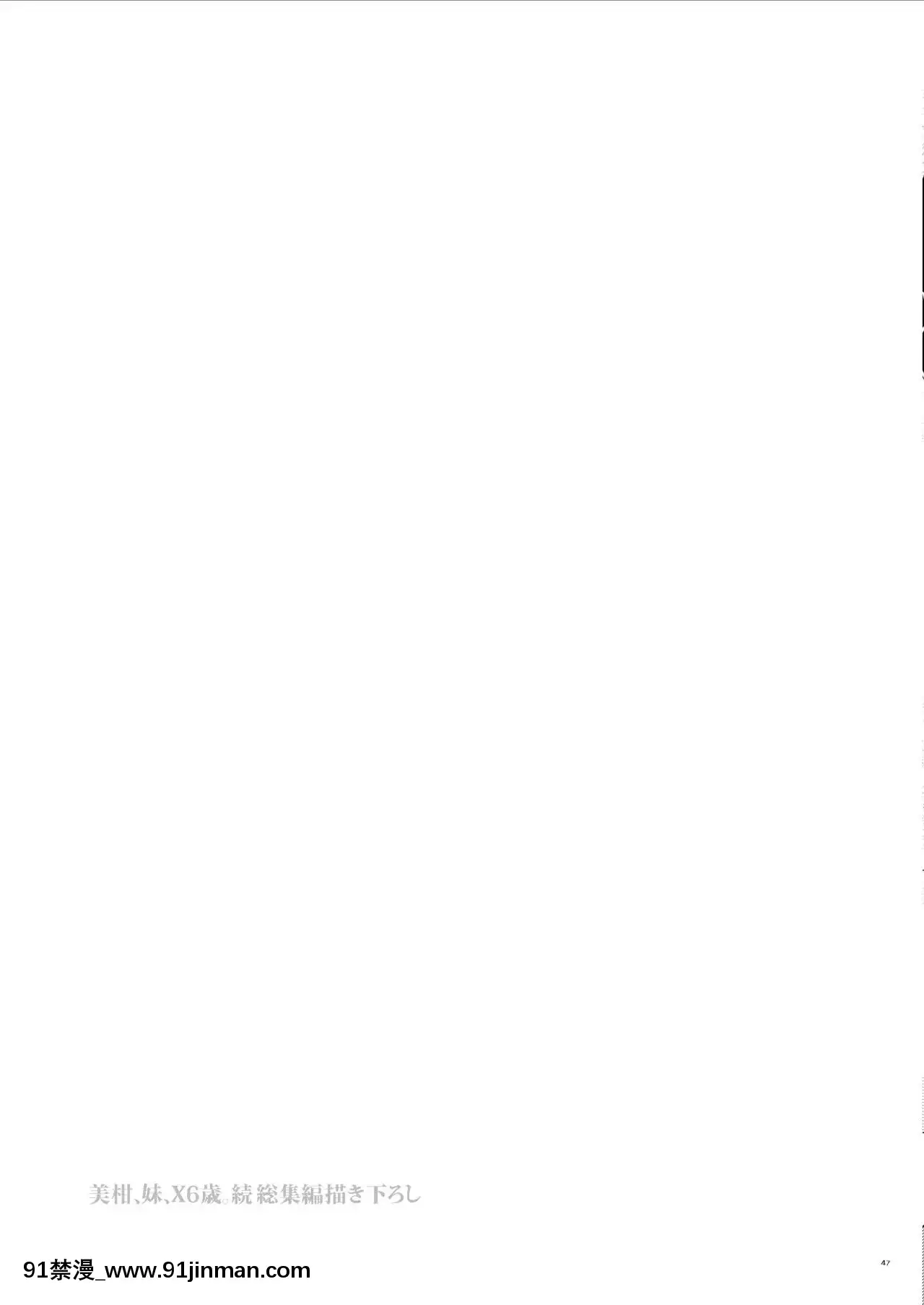 【deceptions hentai manhwa】[不可视汉化][サムライ忍者GREENTEA(サムライ忍者GREENTEA)]美柑、妹、X6歳。続総集編(ToLOVEるダークネス)   Mikan, em gái, X6 tuổi. Phần tiếp theo Soushuuhen (To LOVE Ru Darkness)