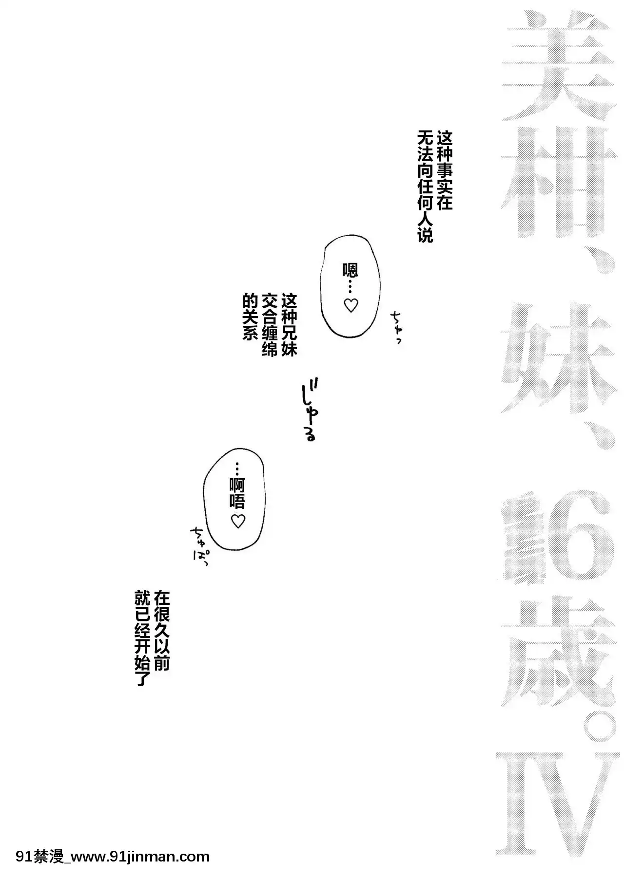 【deceptions hentai manhwa】[不可视汉化][サムライ忍者GREENTEA(サムライ忍者GREENTEA)]美柑、妹、X6歳。続総集編(ToLOVEるダークネス)   Mikan, em gái, X6 tuổi. Phần tiếp theo Soushuuhen (To LOVE Ru Darkness)