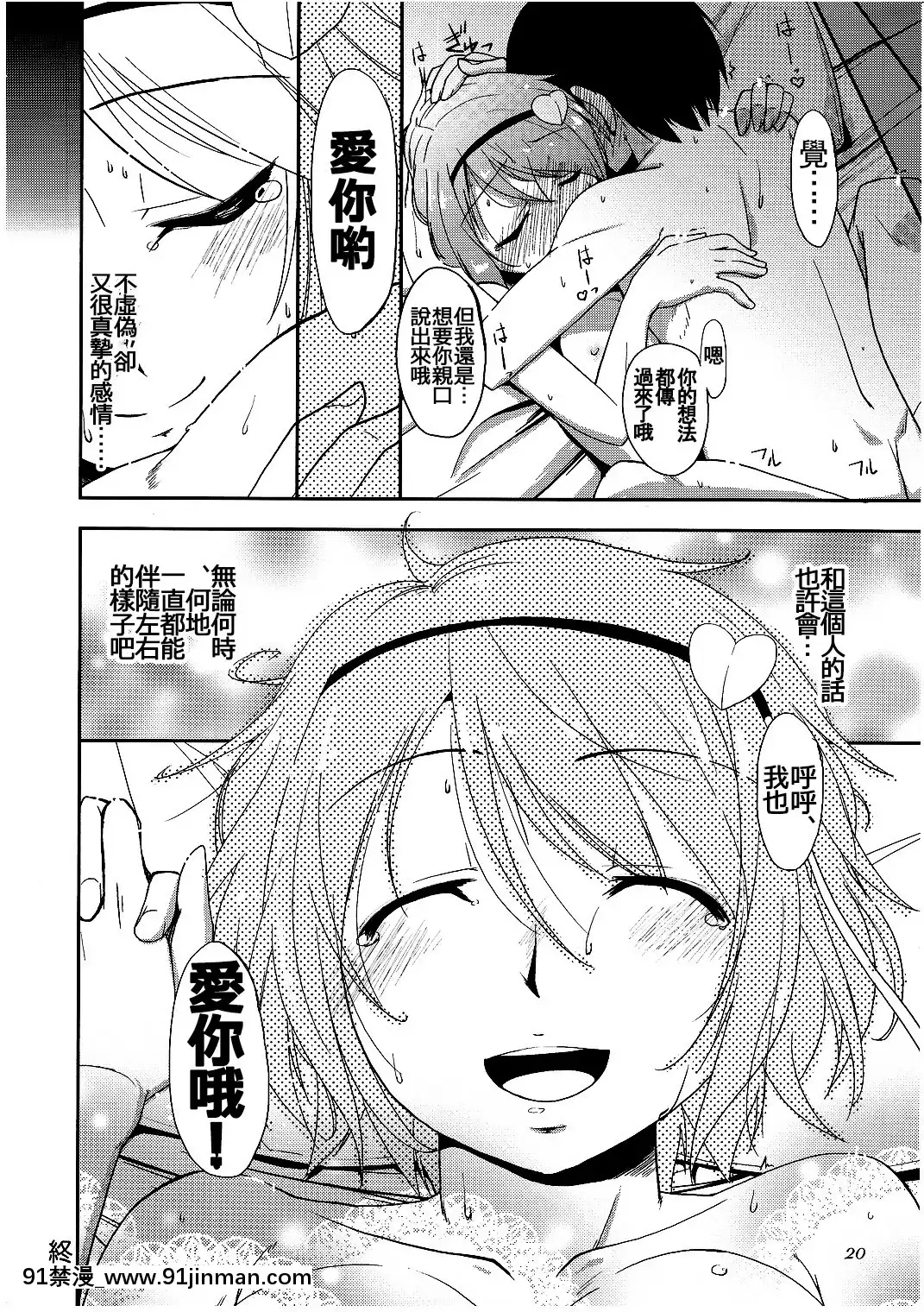 [oo君の個人漢化](例大祭8)[なつのうみ(夏海あきら)]心戀-ウラコイ-(東方Project)[programme tv 18h]