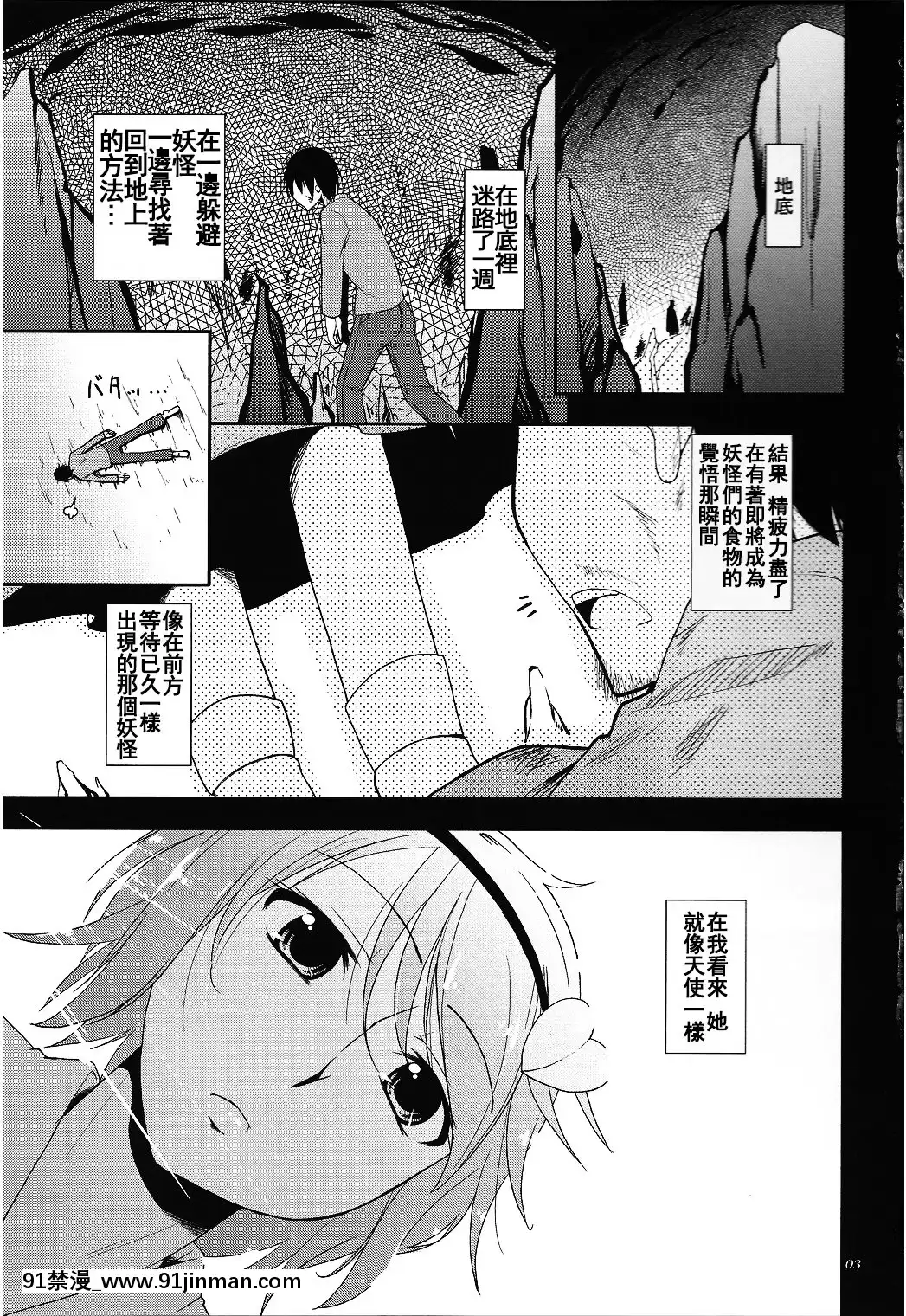 [oo君の個人漢化](例大祭8)[なつのうみ(夏海あきら)]心戀-ウラコイ-(東方Project)[programme tv 18h]
