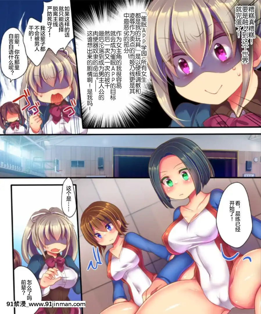 [机智羊羊不会被雷普汉化][うえにあるみかん(れいとうみかん)]催眠调教エロゲのヒロインに転生してしまった俺は攻略されずに逃げきりたい！[18禁 日本]