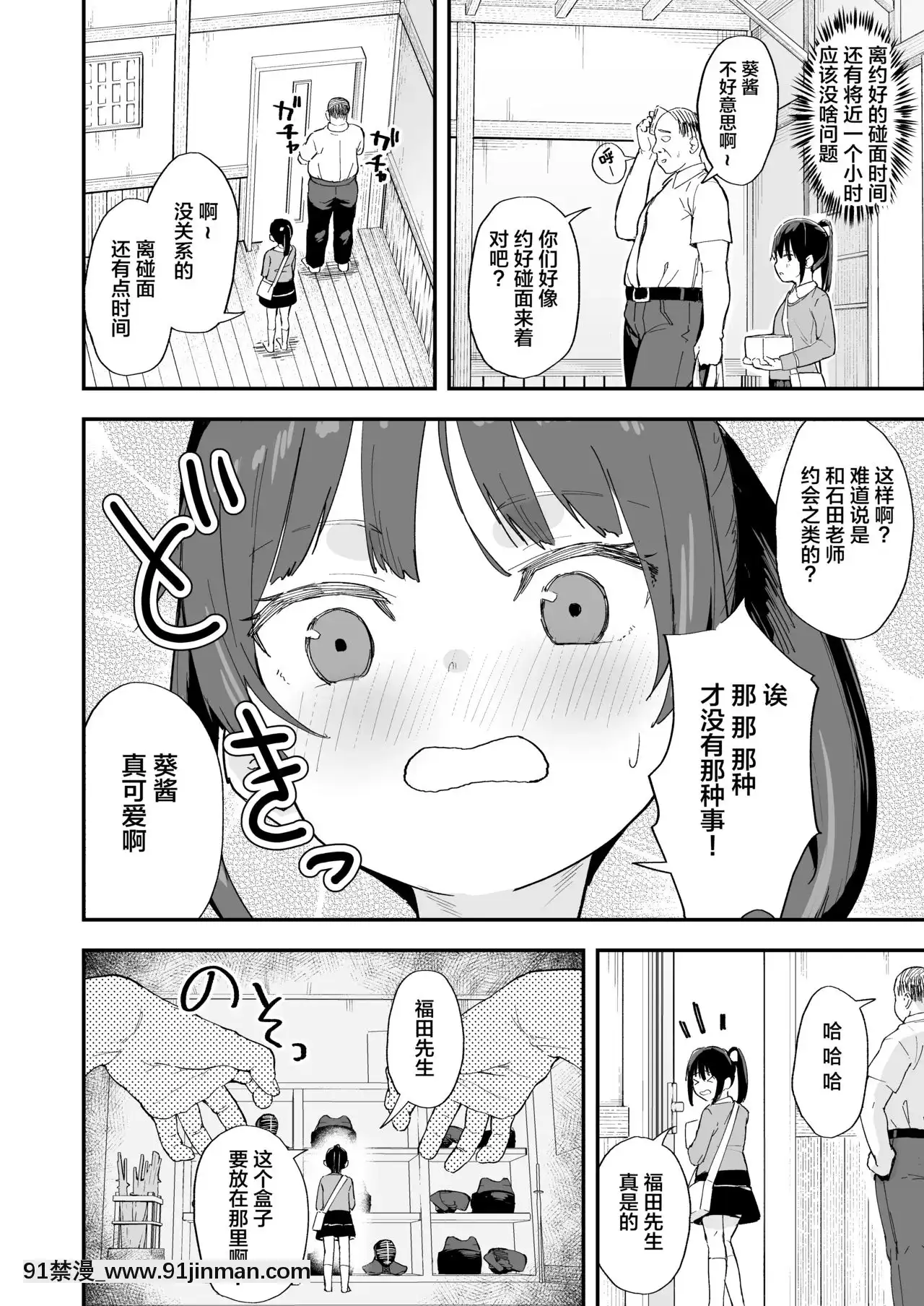 [SAN個人漢化][ネクサス工房(在誠舞あゆか+)]剣道が強いだけでは大人には敵いません[phim vtv3 18h ngày xưa]