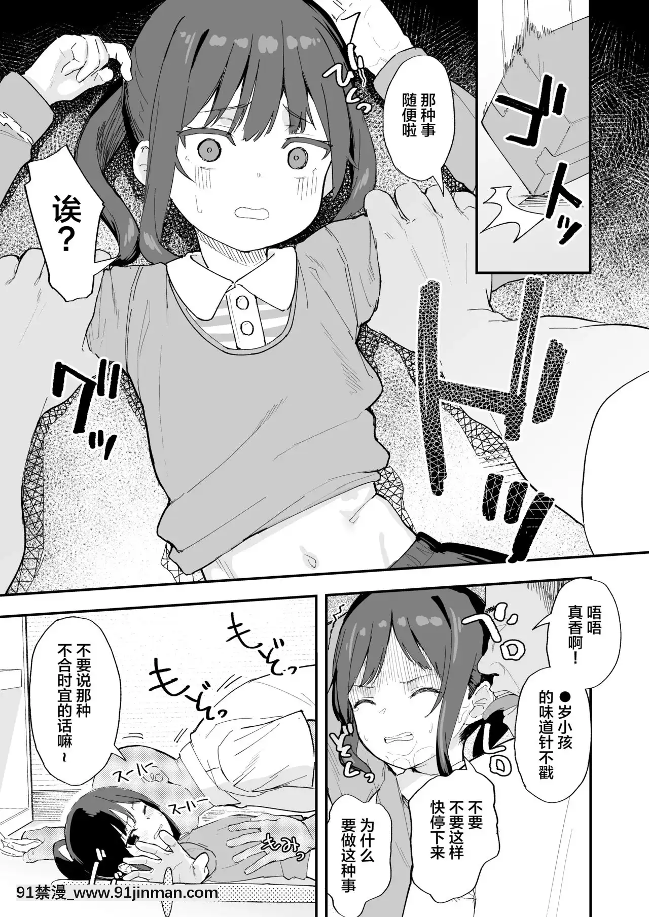 [SAN個人漢化][ネクサス工房(在誠舞あゆか+)]剣道が強いだけでは大人には敵いません[phim vtv3 18h ngày xưa]