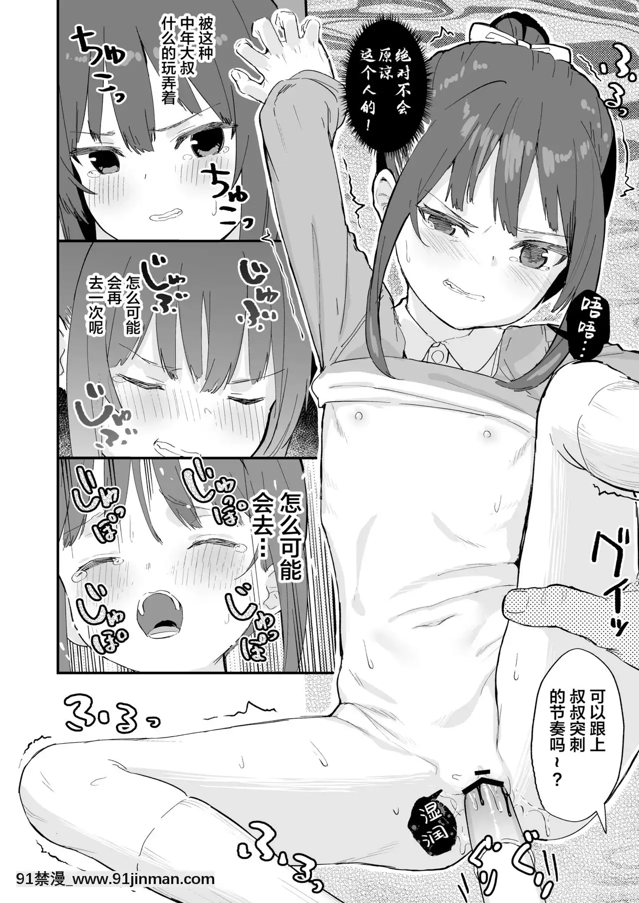 [SAN個人漢化][ネクサス工房(在誠舞あゆか+)]剣道が強いだけでは大人には敵いません[phim vtv3 18h ngày xưa]