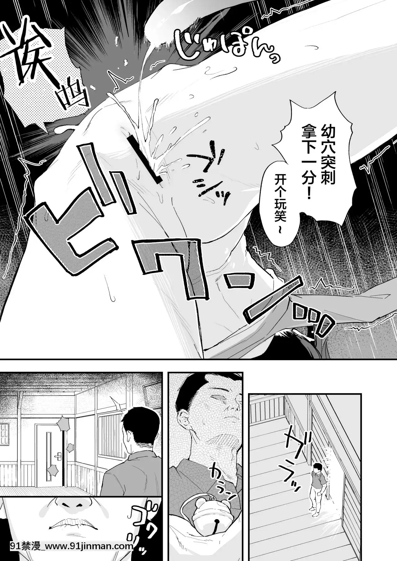 [SAN個人漢化][ネクサス工房(在誠舞あゆか+)]剣道が強いだけでは大人には敵いません[phim vtv3 18h ngày xưa]