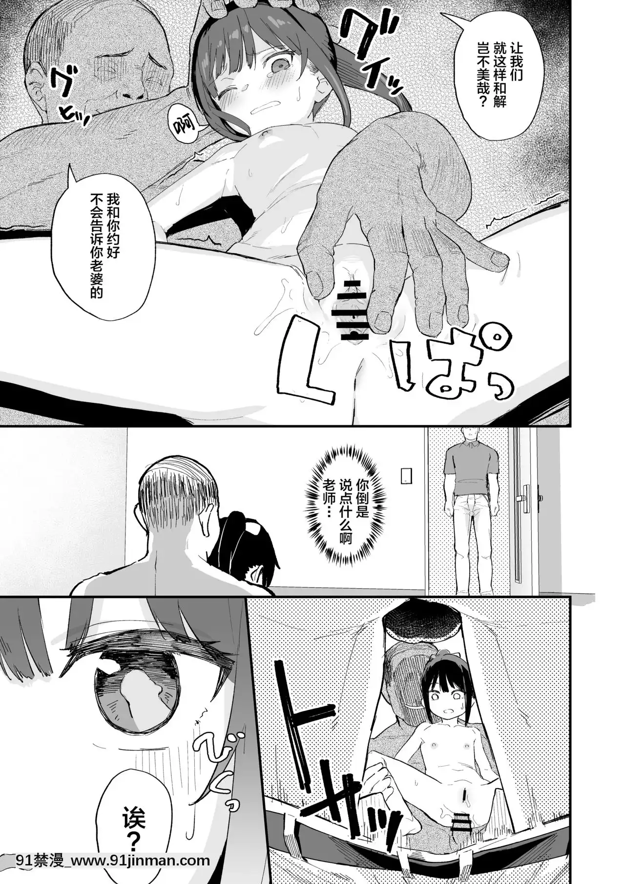[SAN個人漢化][ネクサス工房(在誠舞あゆか+)]剣道が強いだけでは大人には敵いません[phim vtv3 18h ngày xưa]