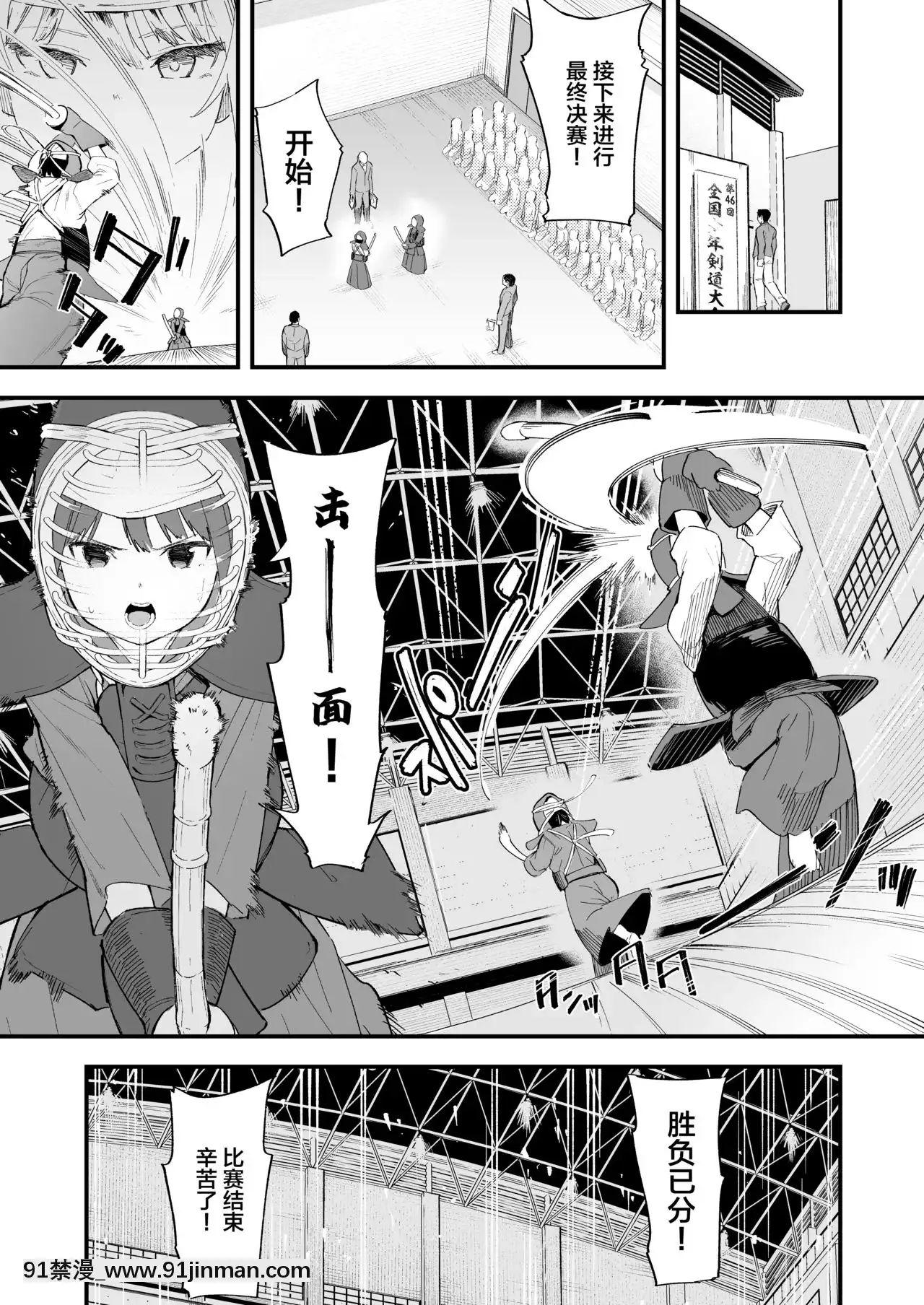 [SAN個人漢化][ネクサス工房(在誠舞あゆか+)]剣道が強いだけでは大人には敵いません[phim vtv3 18h ngày xưa]