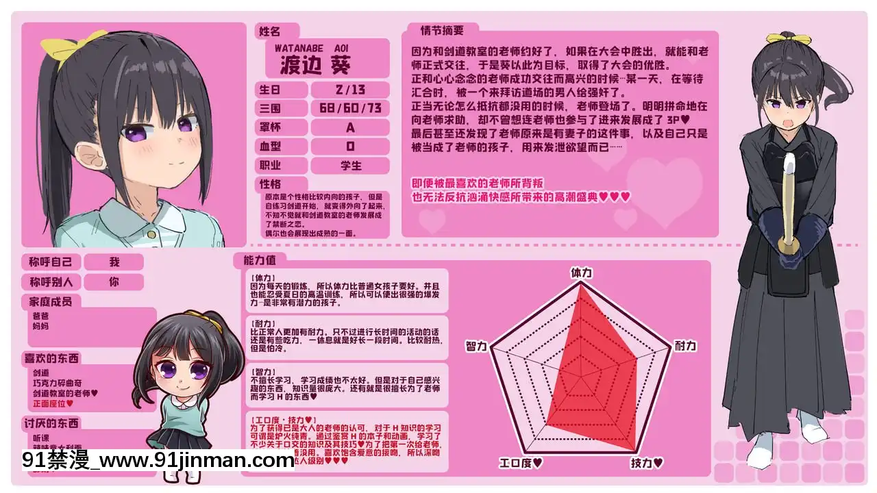 [SAN個人漢化][ネクサス工房(在誠舞あゆか+)]剣道が強いだけでは大人には敵いません[phim vtv3 18h ngày xưa]
