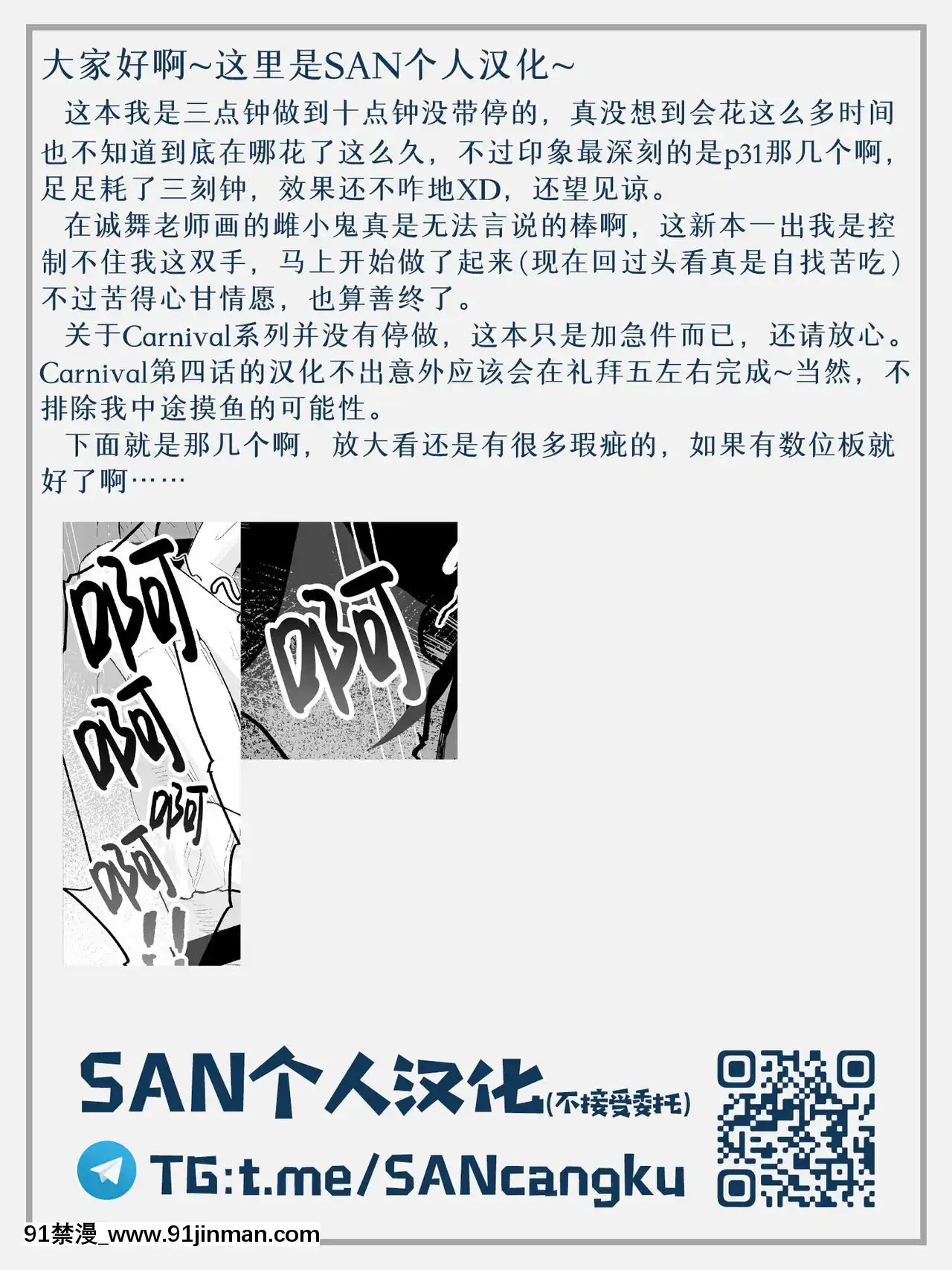 [SAN個人漢化][ネクサス工房(在誠舞あゆか+)]剣道が強いだけでは大人には敵いません[phim vtv3 18h ngày xưa]