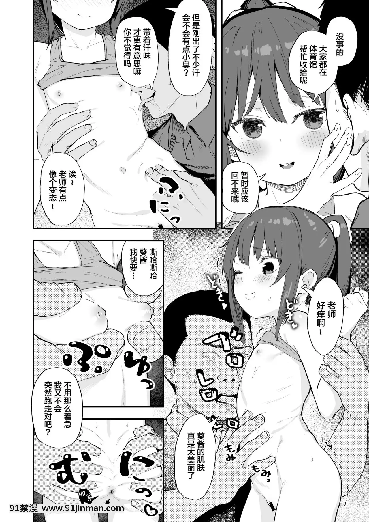 [SAN個人漢化][ネクサス工房(在誠舞あゆか+)]剣道が強いだけでは大人には敵いません[phim vtv3 18h ngày xưa]