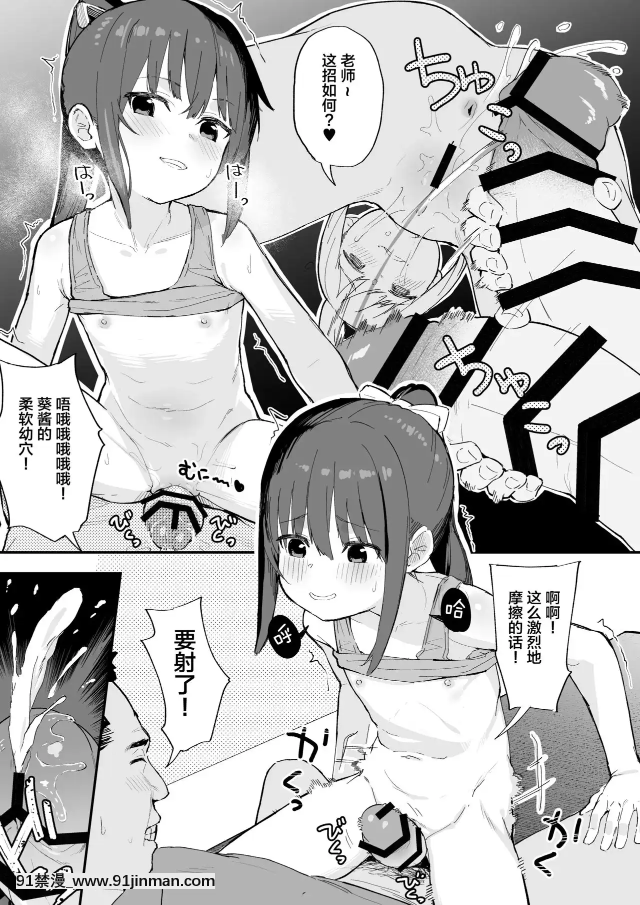 [SAN個人漢化][ネクサス工房(在誠舞あゆか+)]剣道が強いだけでは大人には敵いません[phim vtv3 18h ngày xưa]