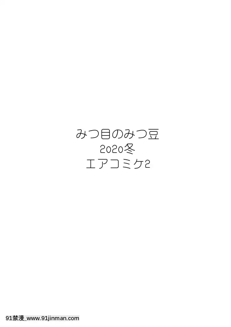[小綿羊個人漢化][みつ目のみつ豆(よいころがし)]凜世がプロデューサーの事を想ってオナニーしちゃう本(アイドルマスターシャイニーカラーズ)[18h cup bra]