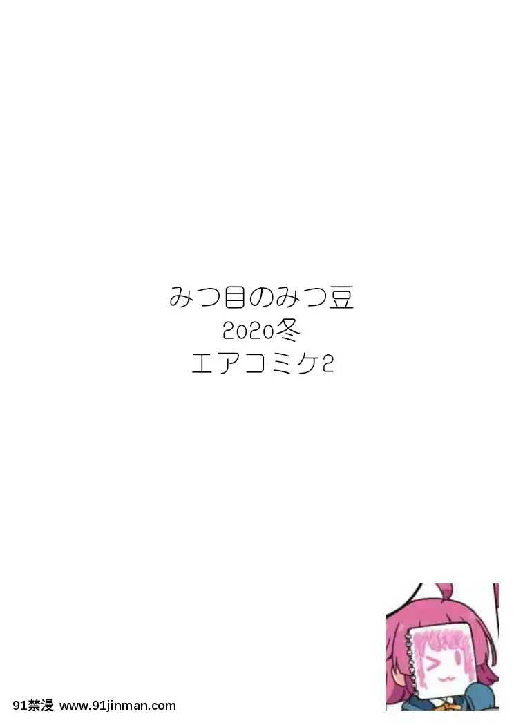 [小綿羊個人漢化][みつ目のみつ豆(よいころがし)]凜世がプロデューサーの事を想ってオナニーしちゃう本(アイドルマスターシャイニーカラーズ)[18h cup bra]
