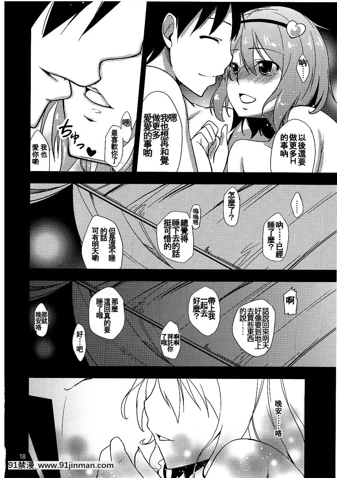 [oo君の個人漢化](例大祭9)[なつのうみ(夏海あきら)]心戀-ウラコイ-Vol.3(東方Project)[神奇寶貝 h漫]