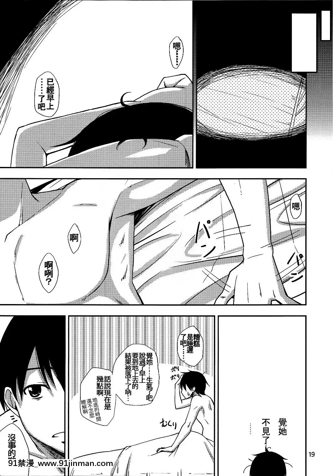[oo君の個人漢化](例大祭9)[なつのうみ(夏海あきら)]心戀-ウラコイ-Vol.3(東方Project)[神奇寶貝 h漫]