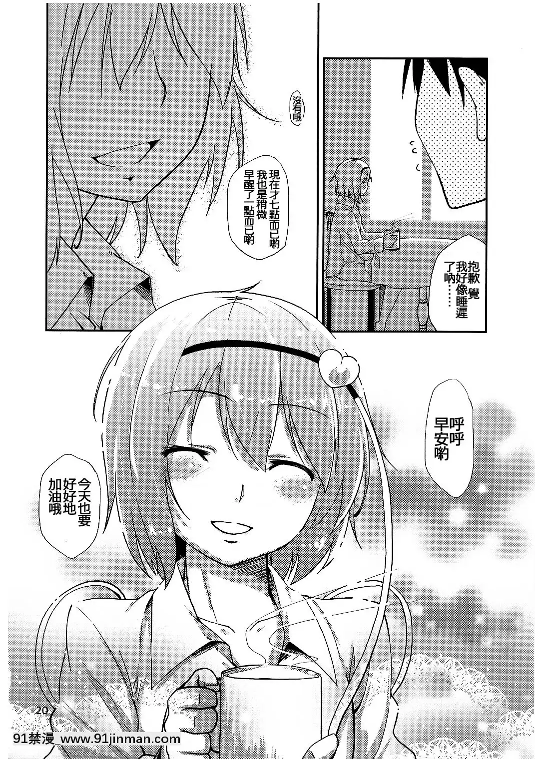 [oo君の個人漢化](例大祭9)[なつのうみ(夏海あきら)]心戀-ウラコイ-Vol.3(東方Project)[神奇寶貝 h漫]