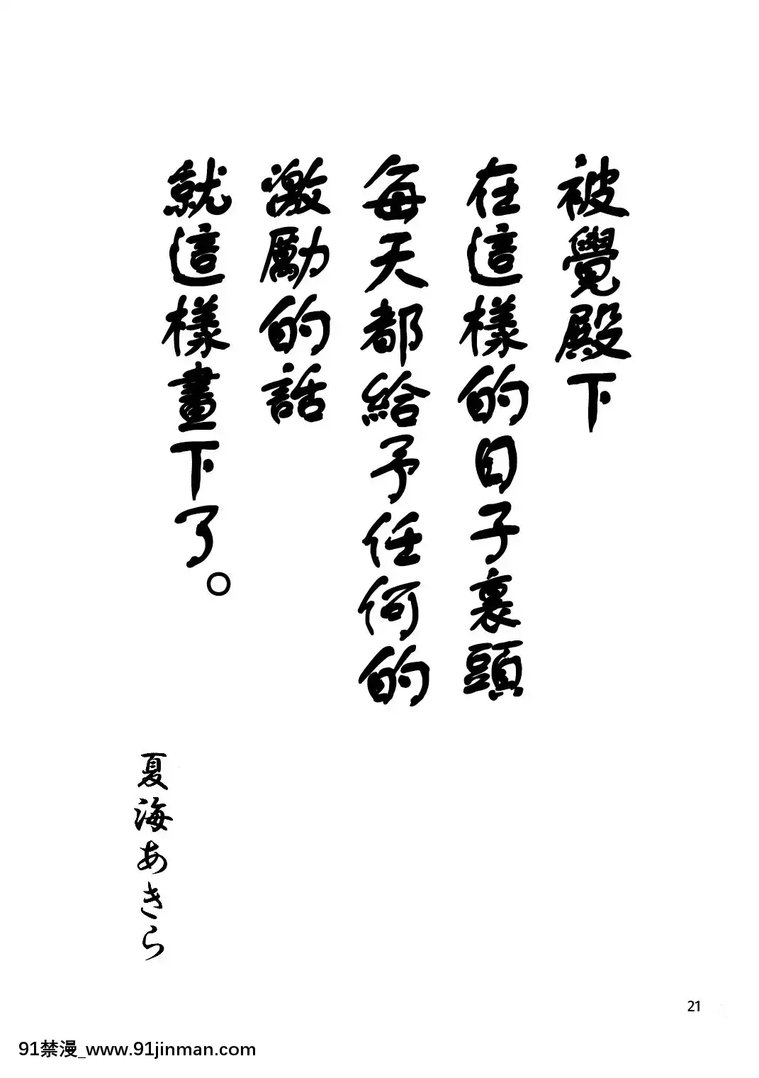 [oo君の個人漢化](例大祭9)[なつのうみ(夏海あきら)]心戀-ウラコイ-Vol.3(東方Project)[神奇寶貝 h漫]