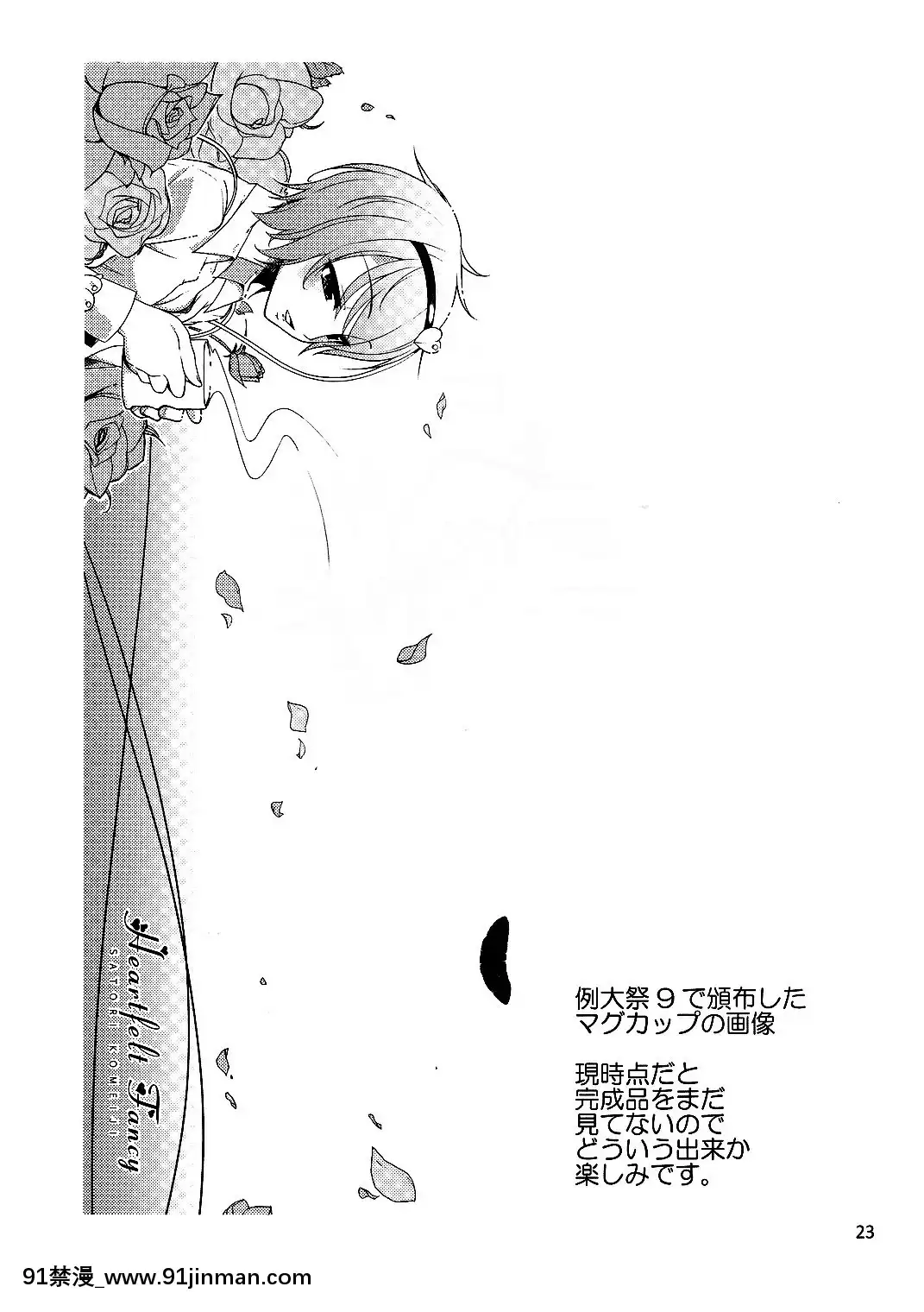 [oo君の個人漢化](例大祭9)[なつのうみ(夏海あきら)]心戀-ウラコイ-Vol.3(東方Project)[神奇寶貝 h漫]