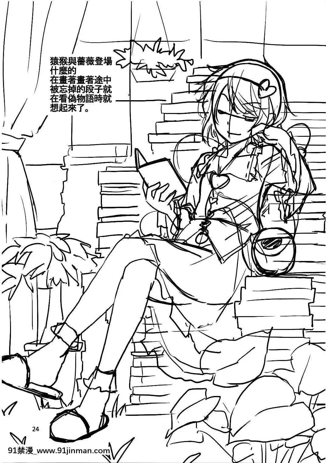 [oo君の個人漢化](例大祭9)[なつのうみ(夏海あきら)]心戀-ウラコイ-Vol.3(東方Project)[神奇寶貝 h漫]