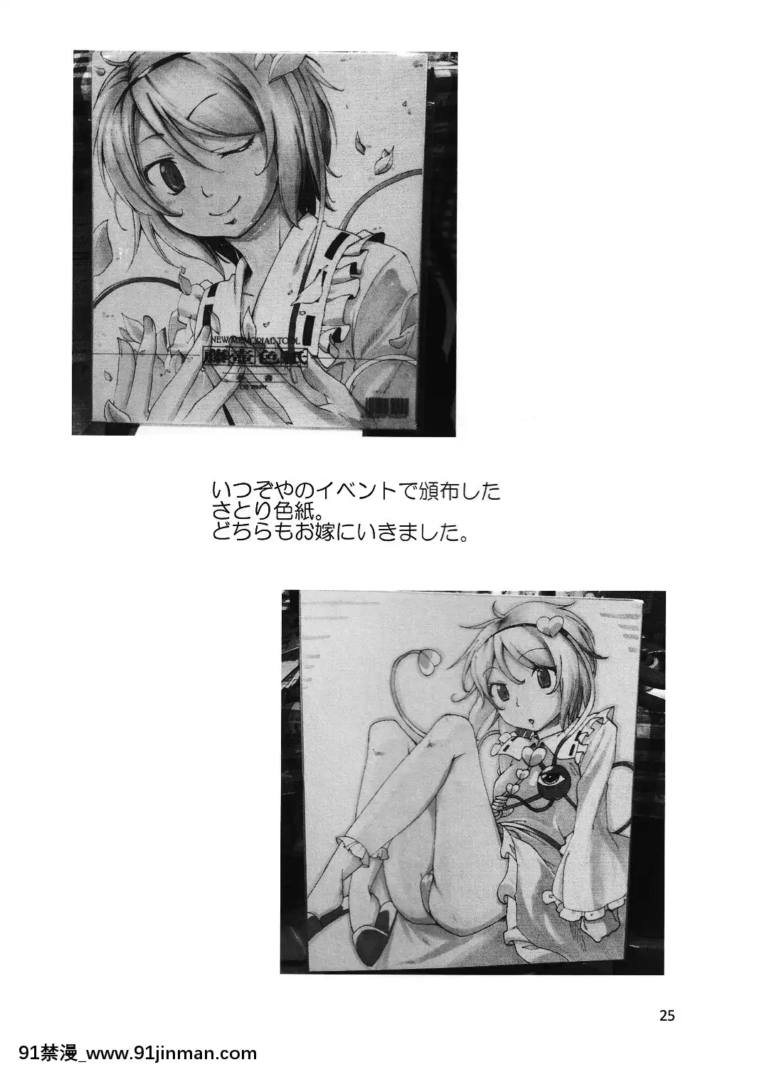 [oo君の個人漢化](例大祭9)[なつのうみ(夏海あきら)]心戀-ウラコイ-Vol.3(東方Project)[神奇寶貝 h漫]