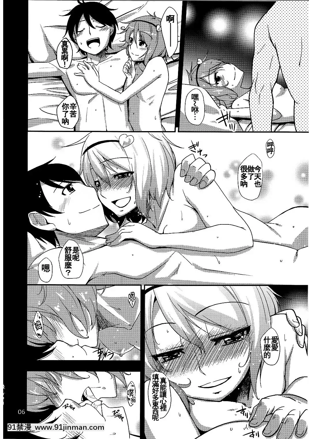 [oo君の個人漢化](例大祭9)[なつのうみ(夏海あきら)]心戀-ウラコイ-Vol.3(東方Project)[神奇寶貝 h漫]