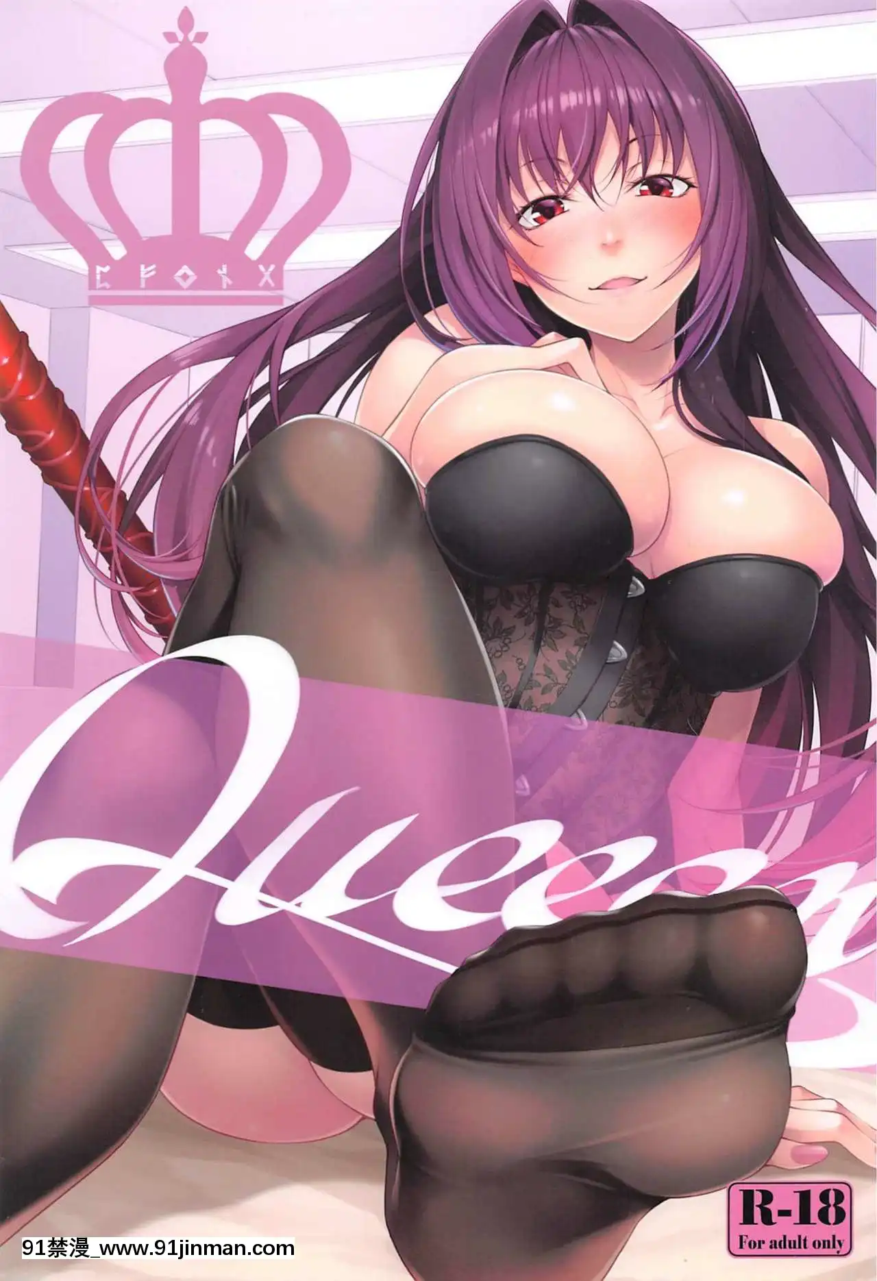 [黎歐x新橋月白日語社漢化](C96)[百壱式(椋木野一式)]Queeen(Fate╱GrandOrder)[501 west 123rd street 18h]