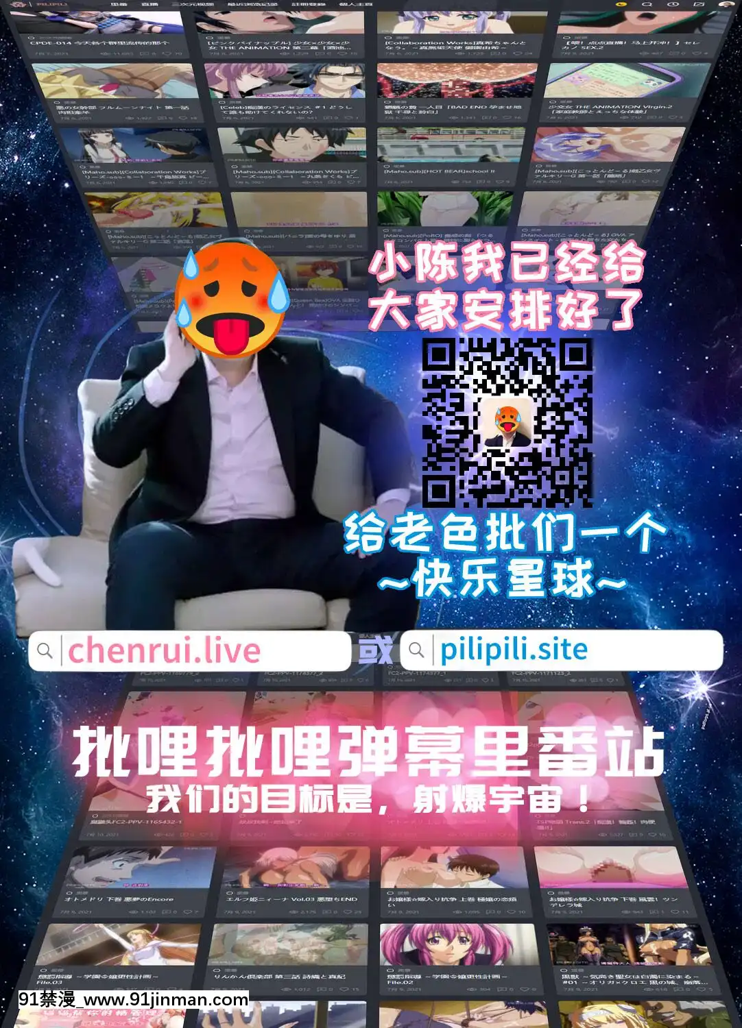 [黎歐x新橋月白日語社漢化](C96)[百壱式(椋木野一式)]Queeen(Fate╱GrandOrder)[501 west 123rd street 18h]