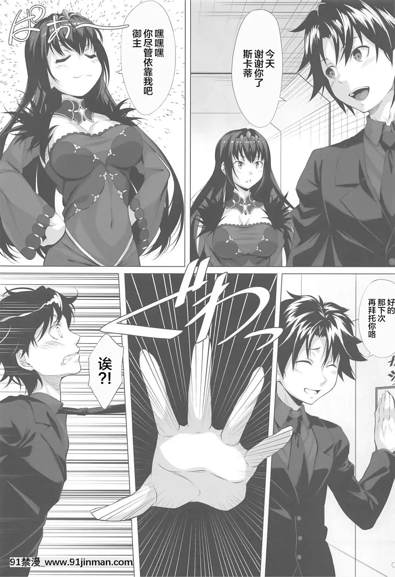 [黎歐x新橋月白日語社漢化](C96)[百壱式(椋木野一式)]Queeen(Fate╱GrandOrder)[501 west 123rd street 18h]