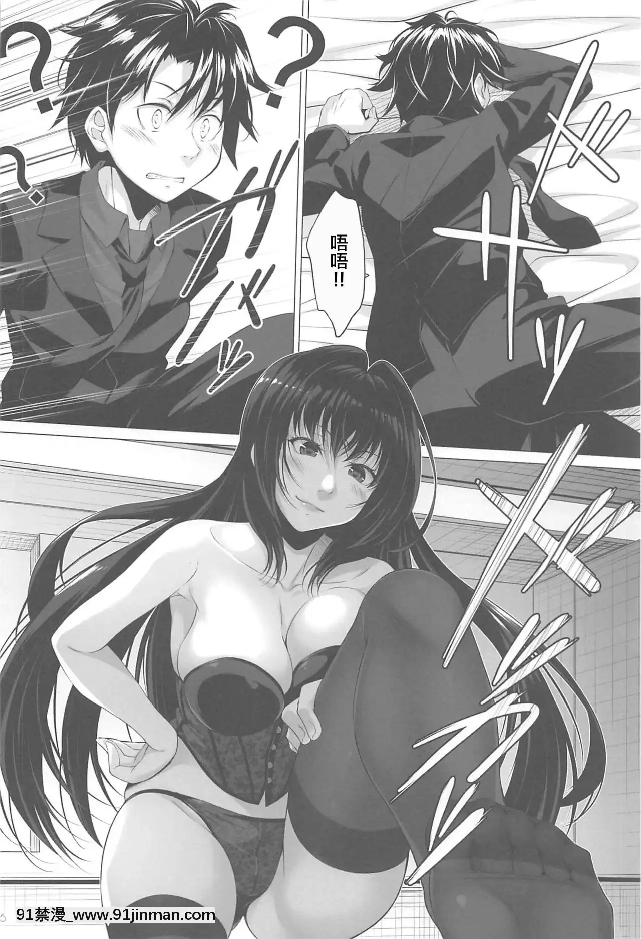 [黎歐x新橋月白日語社漢化](C96)[百壱式(椋木野一式)]Queeen(Fate╱GrandOrder)[501 west 123rd street 18h]