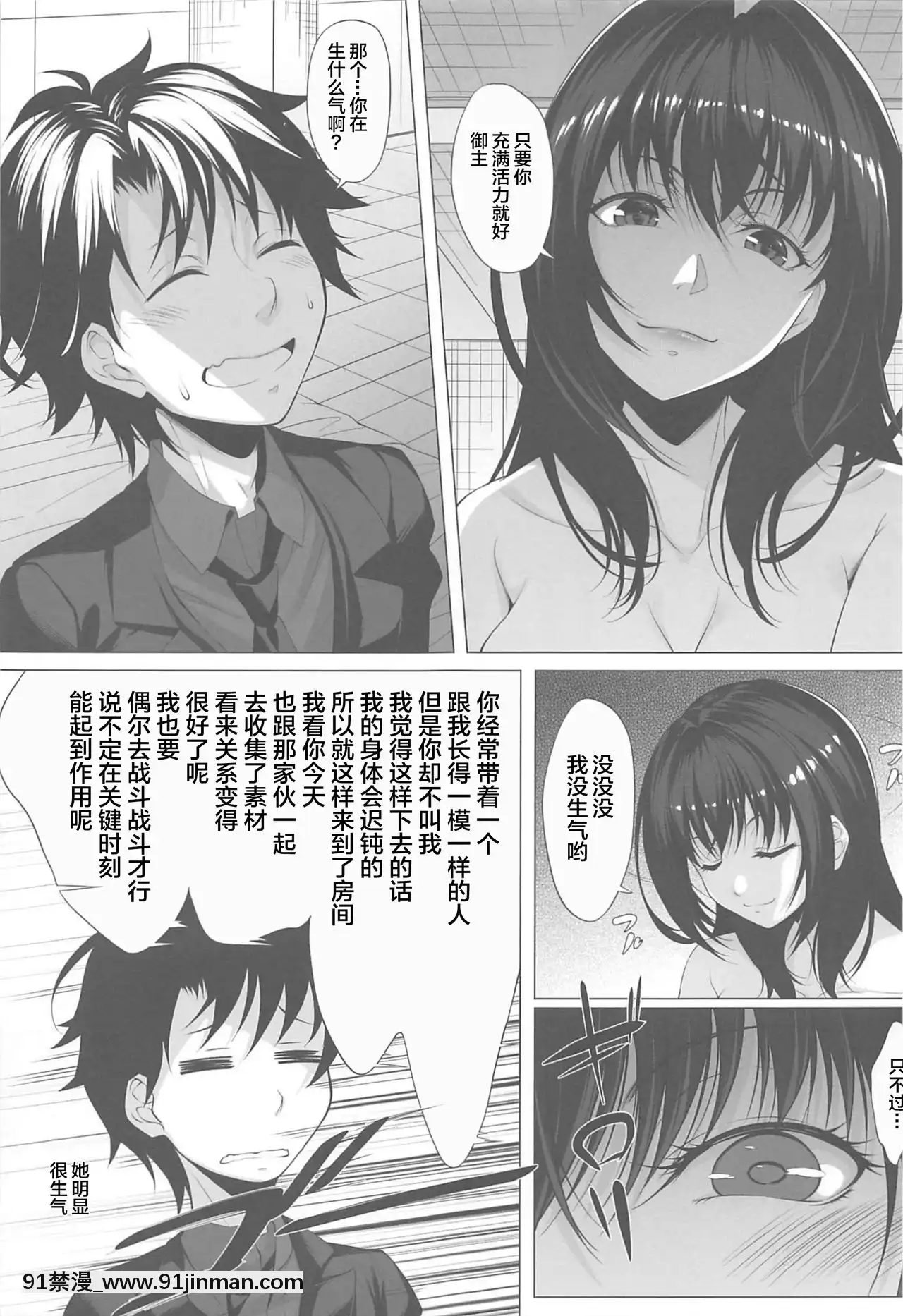 [黎歐x新橋月白日語社漢化](C96)[百壱式(椋木野一式)]Queeen(Fate╱GrandOrder)[501 west 123rd street 18h]