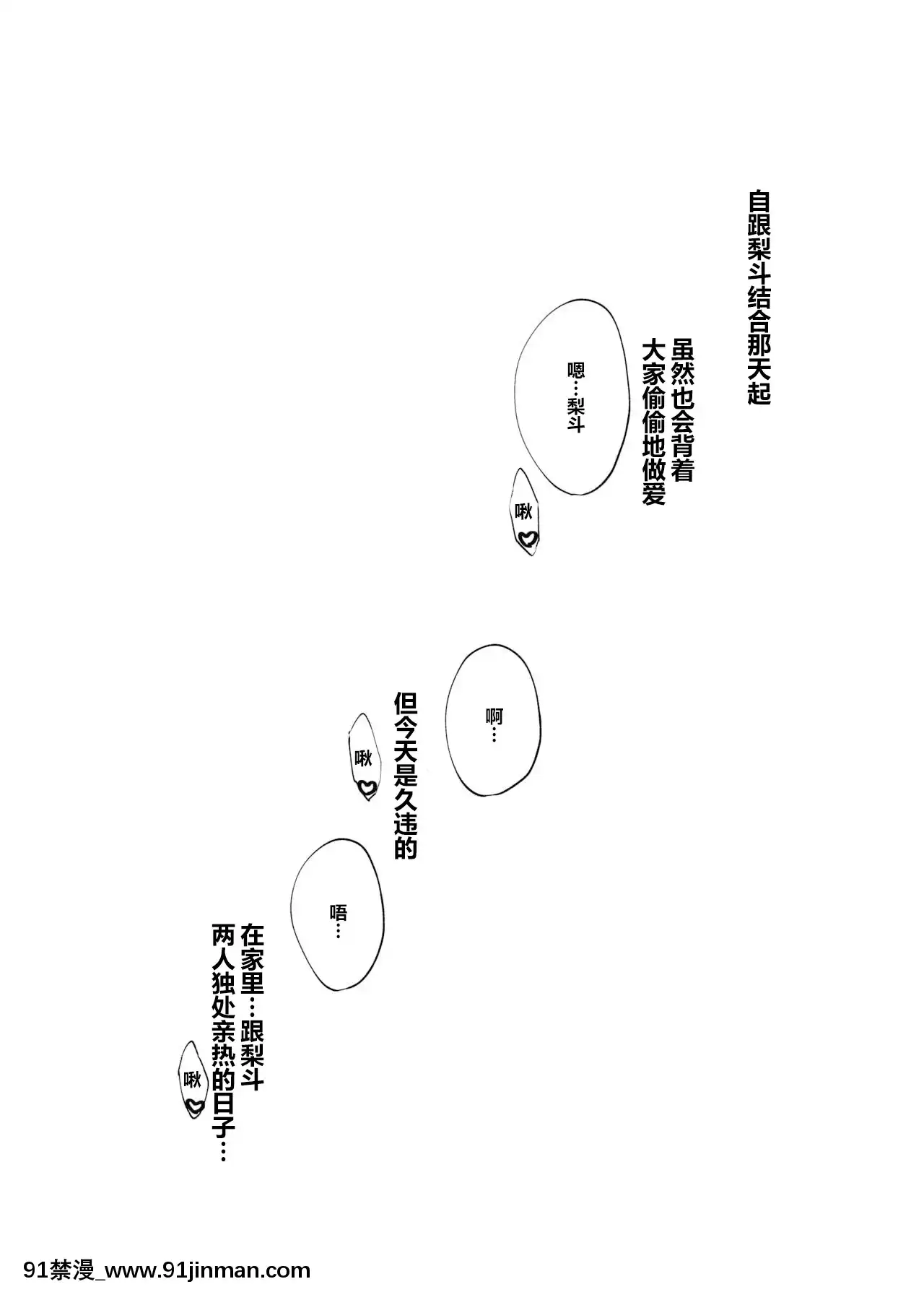 [羅莎莉亞漢化][サムライ忍者GREENTEA]美柑、妹、X6歳。総集編(ToLOVEるダークネス)[DL版][alarme 18h]