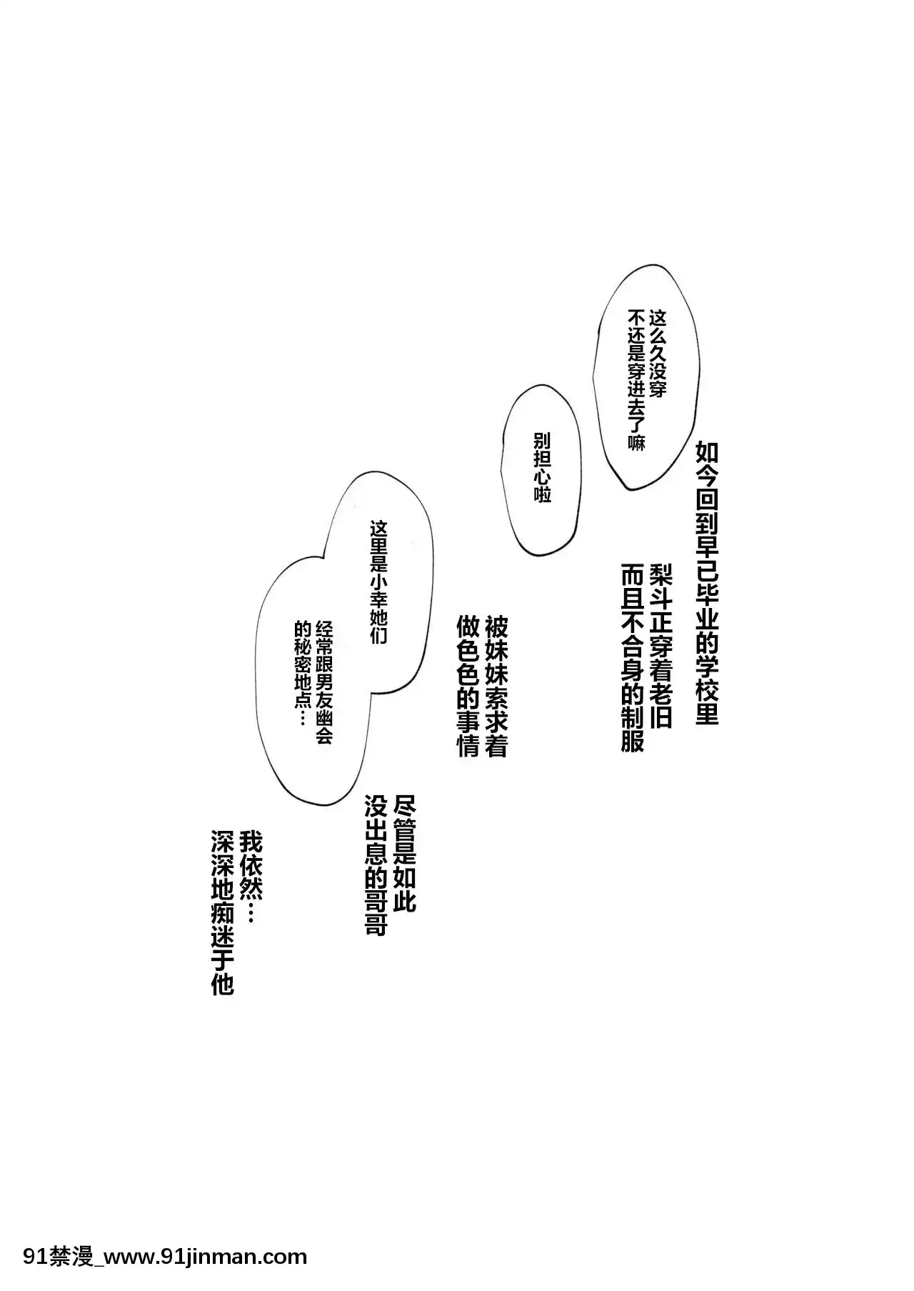 [羅莎莉亞漢化][サムライ忍者GREENTEA]美柑、妹、X6歳。総集編(ToLOVEるダークネス)[DL版][alarme 18h]