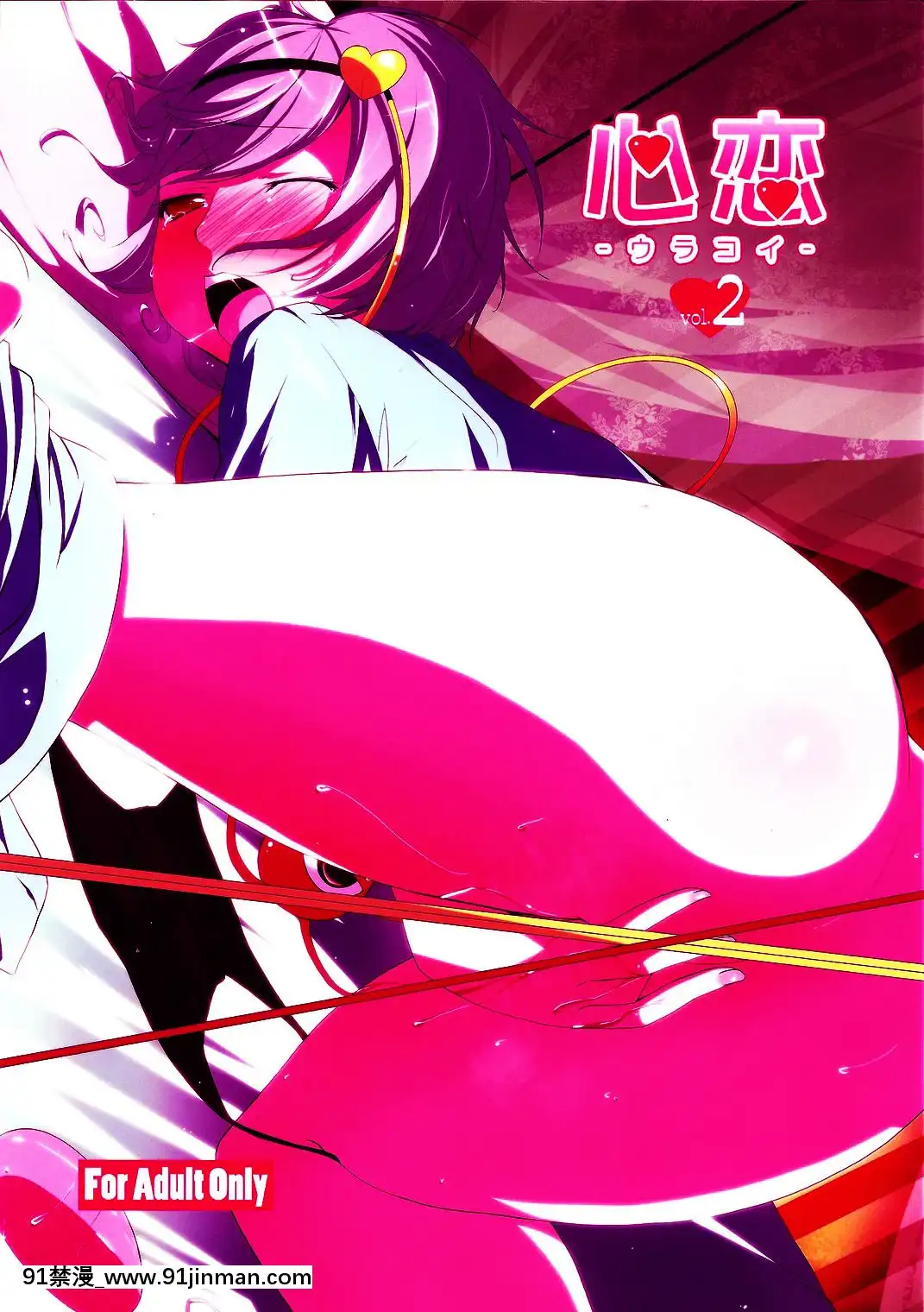 [Han được cá nhân hóa của oo kun](Kouroumu 7)[Natsunoumi(Natsumi Akira)]Kokoroi Urakoi 2(Touhou Project)[hentai inflation anime]