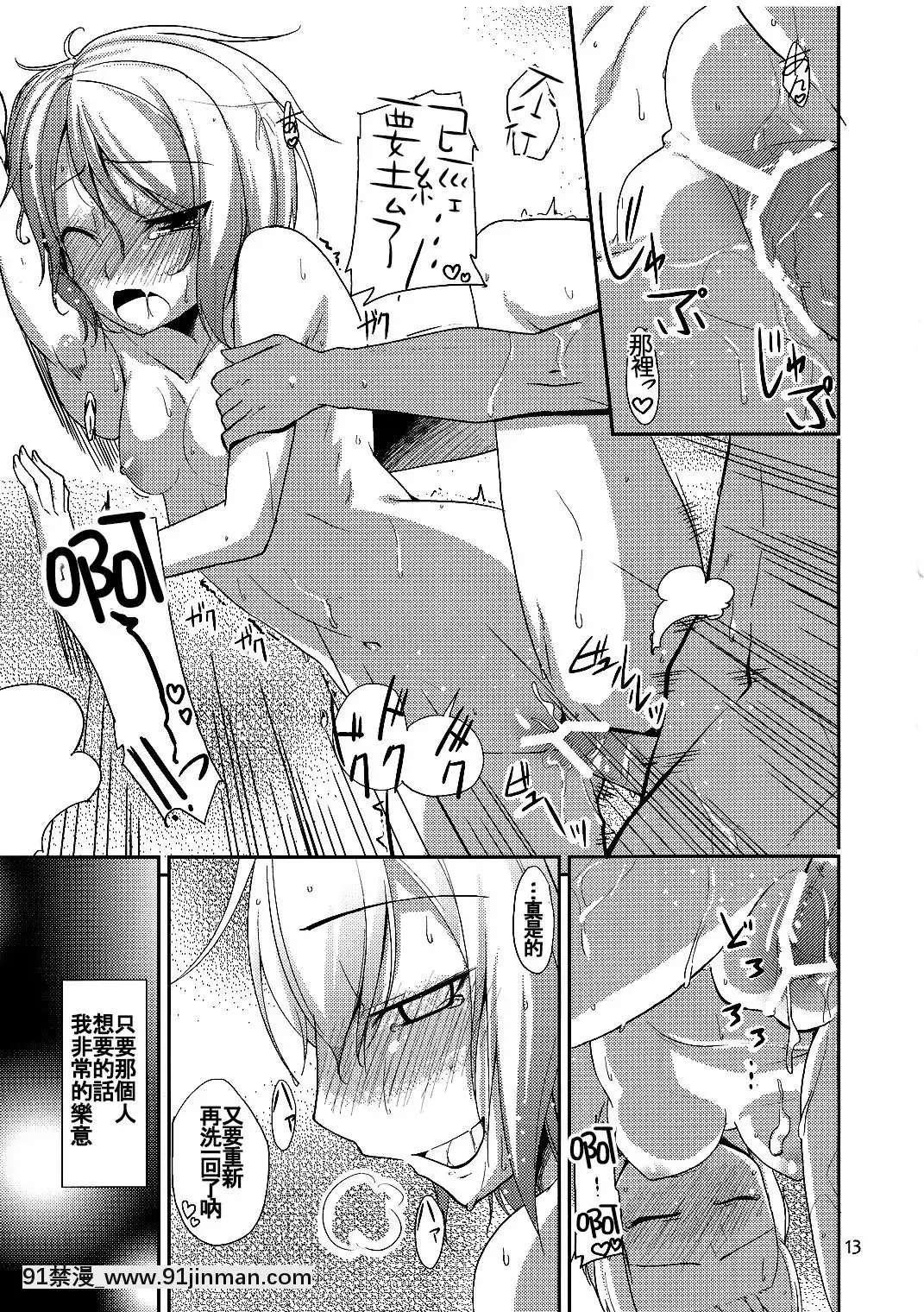 [Han được cá nhân hóa của oo kun](Kouroumu 7)[Natsunoumi(Natsumi Akira)]Kokoroi Urakoi 2(Touhou Project)[hentai inflation anime]