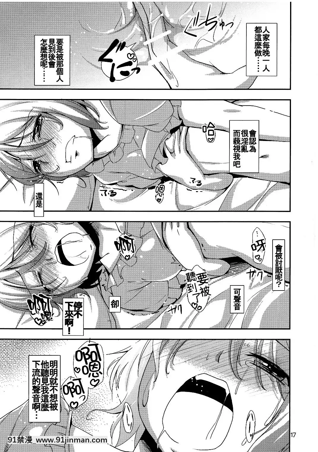 [Han được cá nhân hóa của oo kun](Kouroumu 7)[Natsunoumi(Natsumi Akira)]Kokoroi Urakoi 2(Touhou Project)[hentai inflation anime]