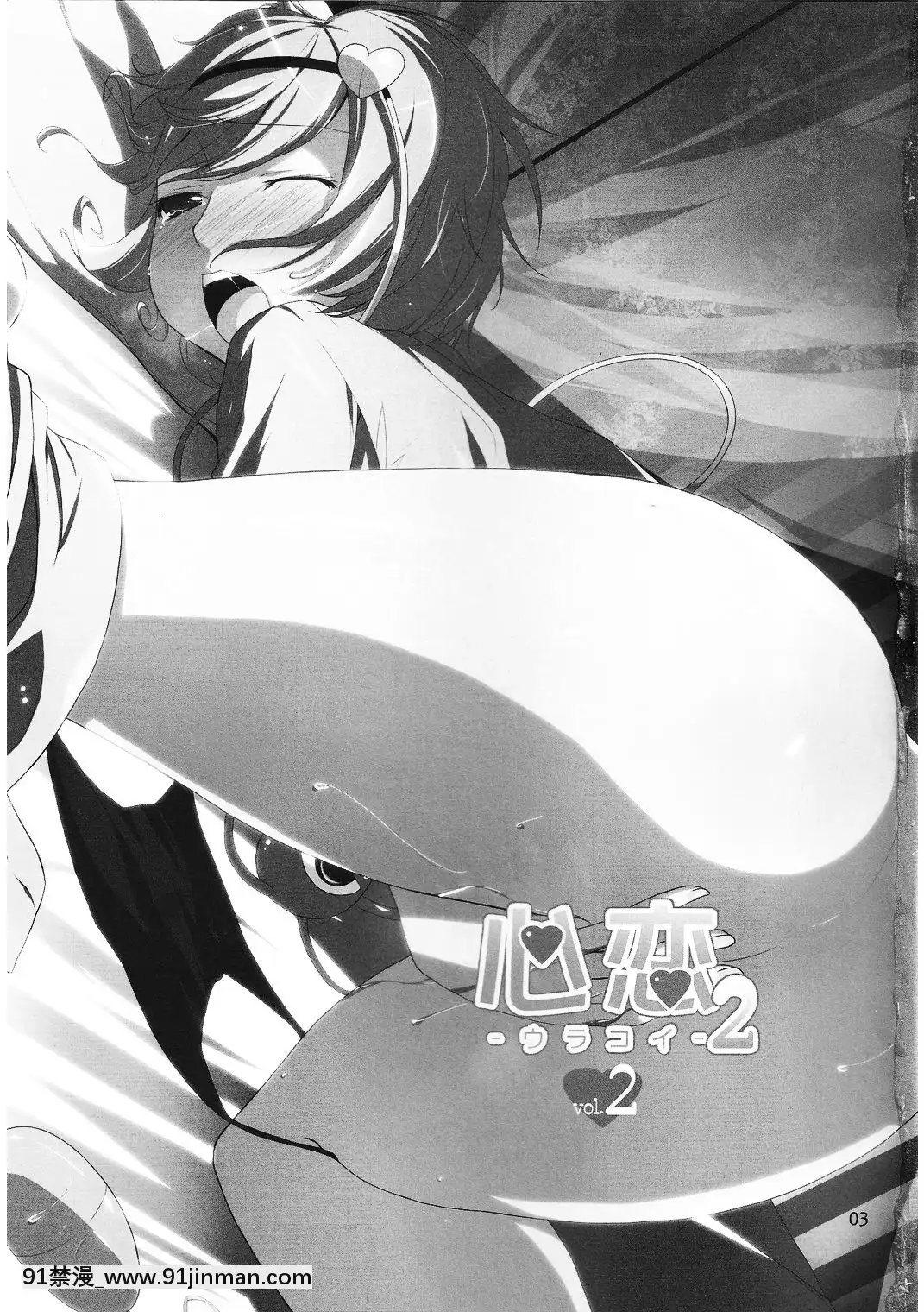 [Han được cá nhân hóa của oo kun](Kouroumu 7)[Natsunoumi(Natsumi Akira)]Kokoroi Urakoi 2(Touhou Project)[hentai inflation anime]