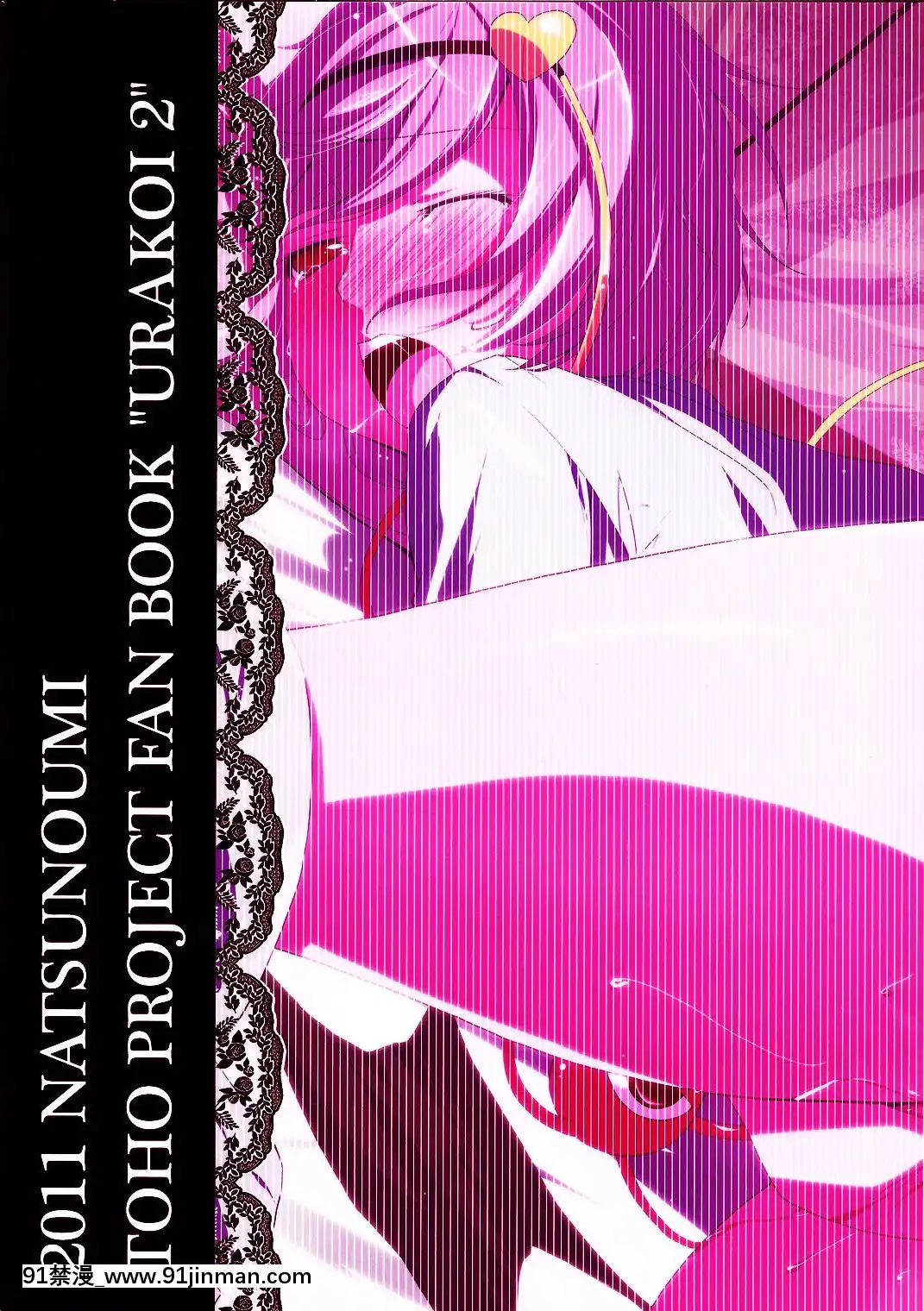 [Han được cá nhân hóa của oo kun](Kouroumu 7)[Natsunoumi(Natsumi Akira)]Kokoroi Urakoi 2(Touhou Project)[hentai inflation anime]