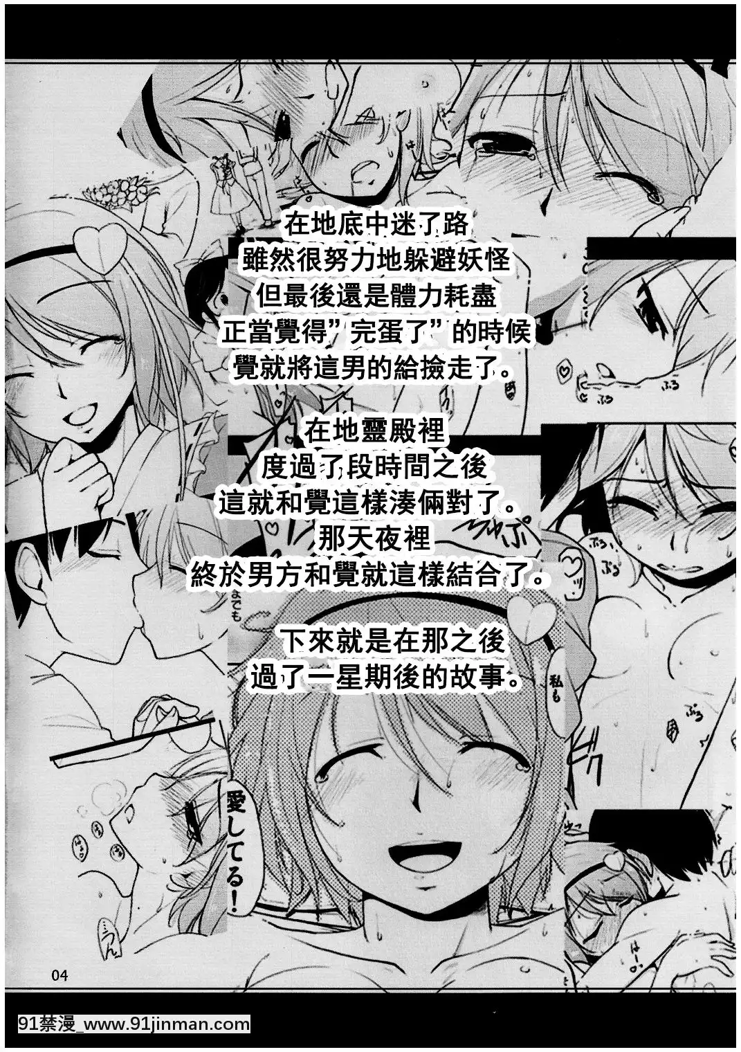 [Han được cá nhân hóa của oo kun](Kouroumu 7)[Natsunoumi(Natsumi Akira)]Kokoroi Urakoi 2(Touhou Project)[hentai inflation anime]